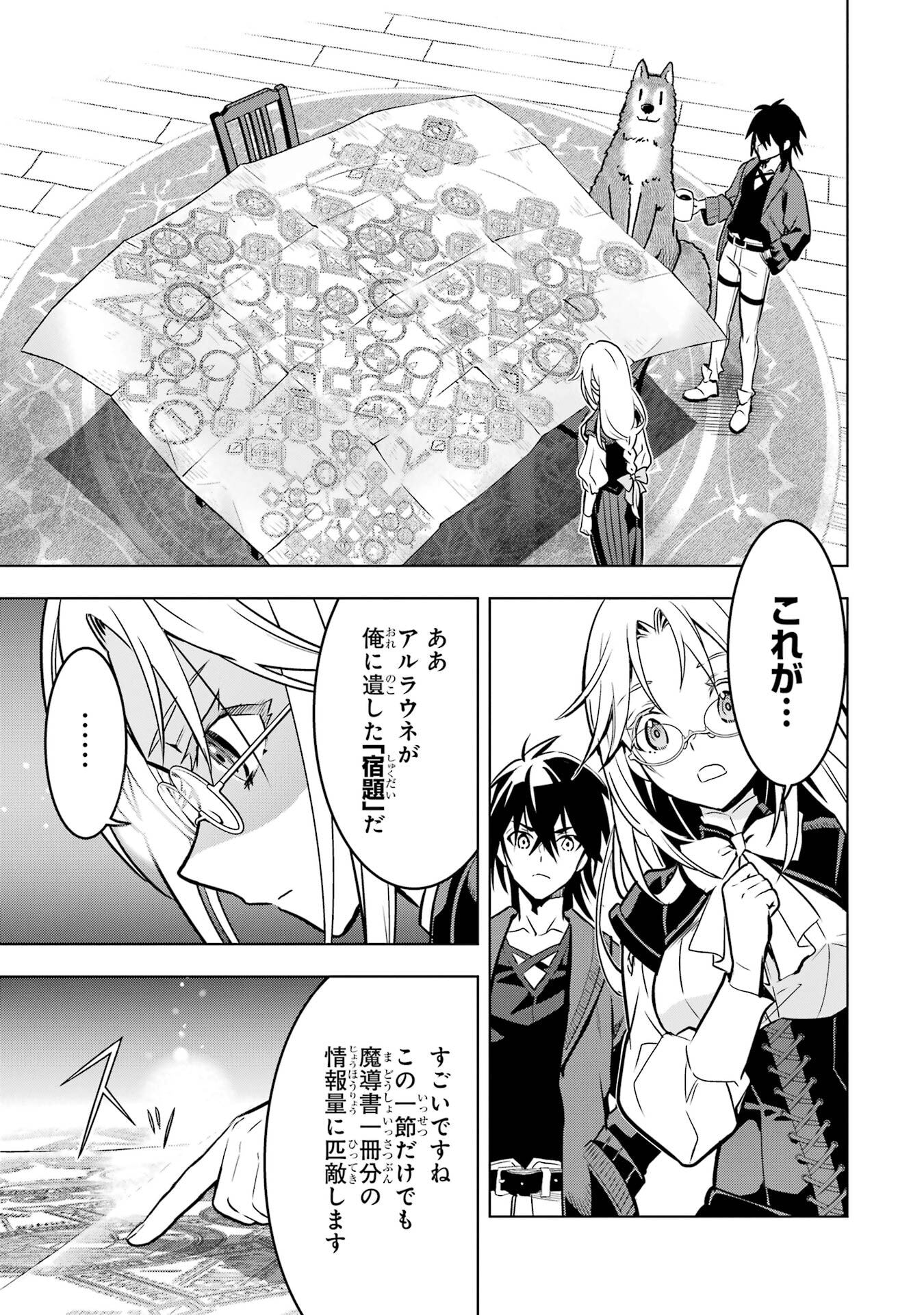 ここは俺に任せて先に行けと言ってから10年がたったら伝説になっていた。 - raw - 第50話 - https://jppp.jjkk.to/jppp/05080014/0md42qz2v4s.jpg