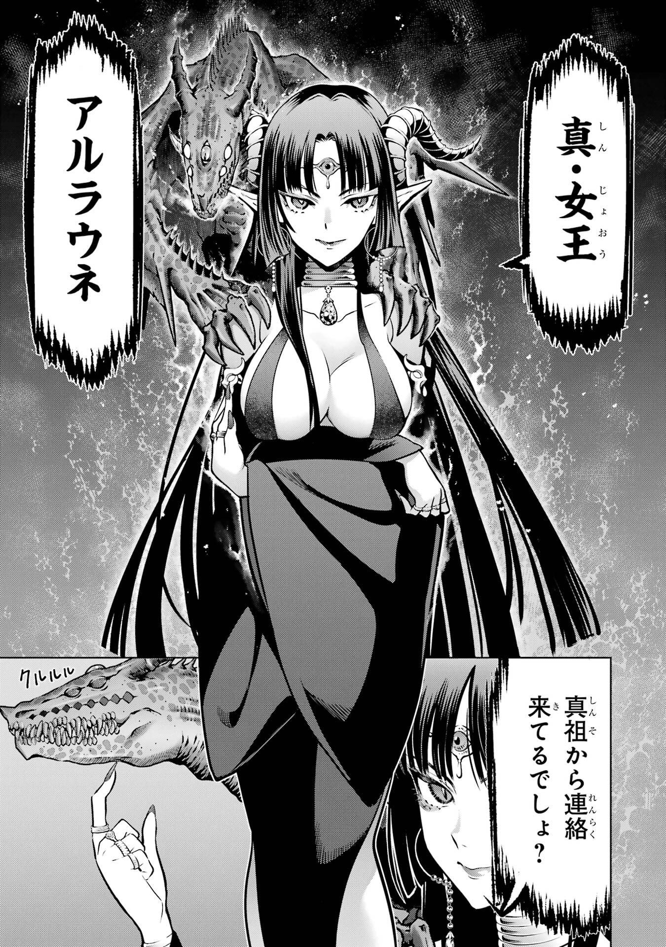 ここは俺に任せて先に行けと言ってから10年がたったら伝説になっていた。 - raw - 第50話 - https://jppp.jjkk.to/jppp/05080014/21eia4g0deb.jpg