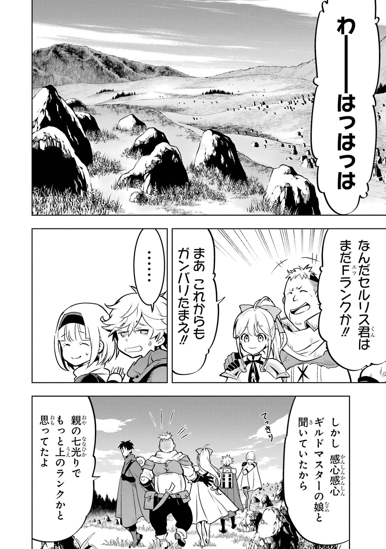ここは俺に任せて先に行けと言ってから10年がたったら伝説になっていた。 - raw - 第50話 - https://jppp.jjkk.to/jppp/05080014/5fuqg0xsrnq.jpg