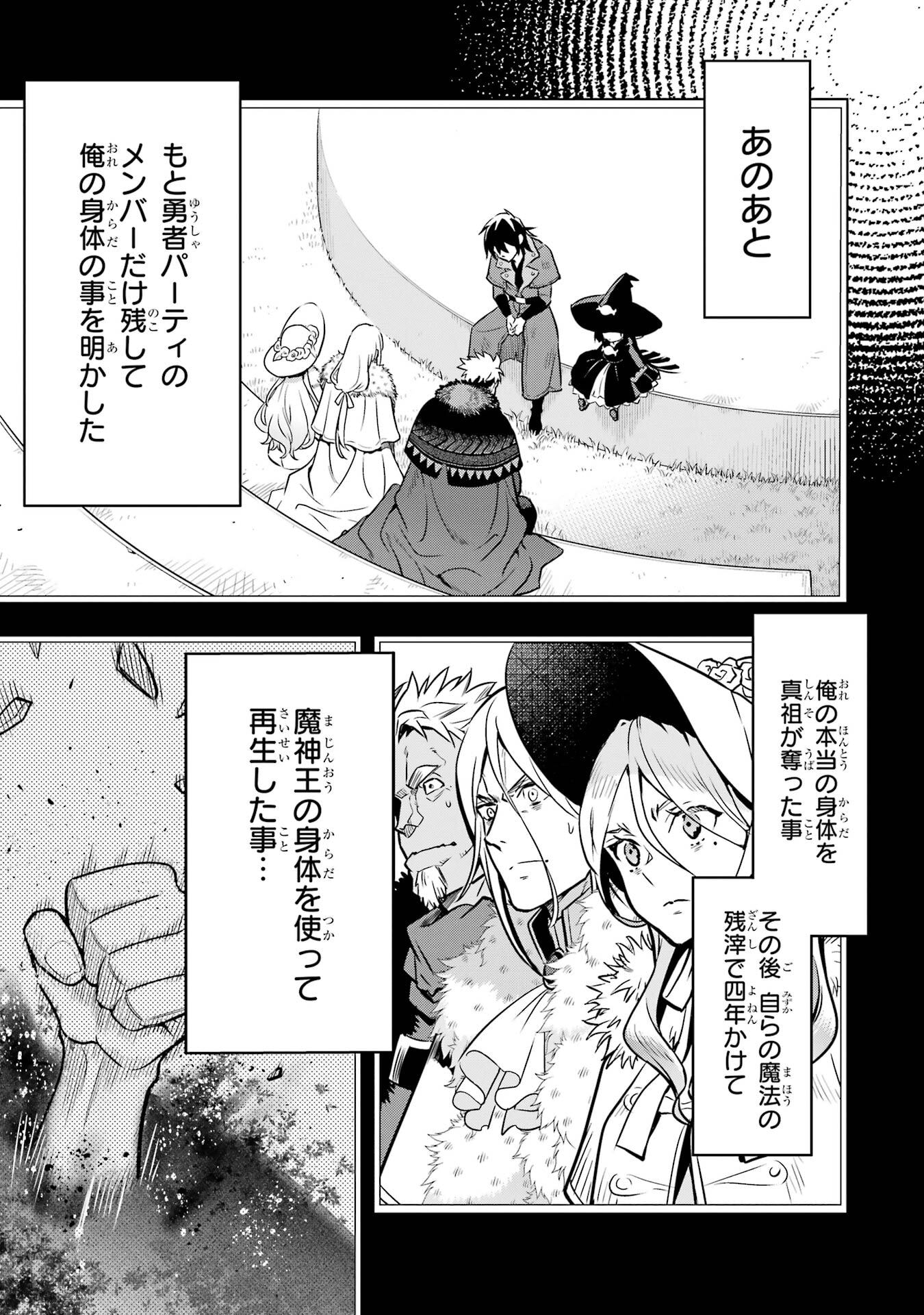 ここは俺に任せて先に行けと言ってから10年がたったら伝説になっていた。 - raw - 第50話 - https://jppp.jjkk.to/jppp/05080014/ahqdffc0sst.jpg