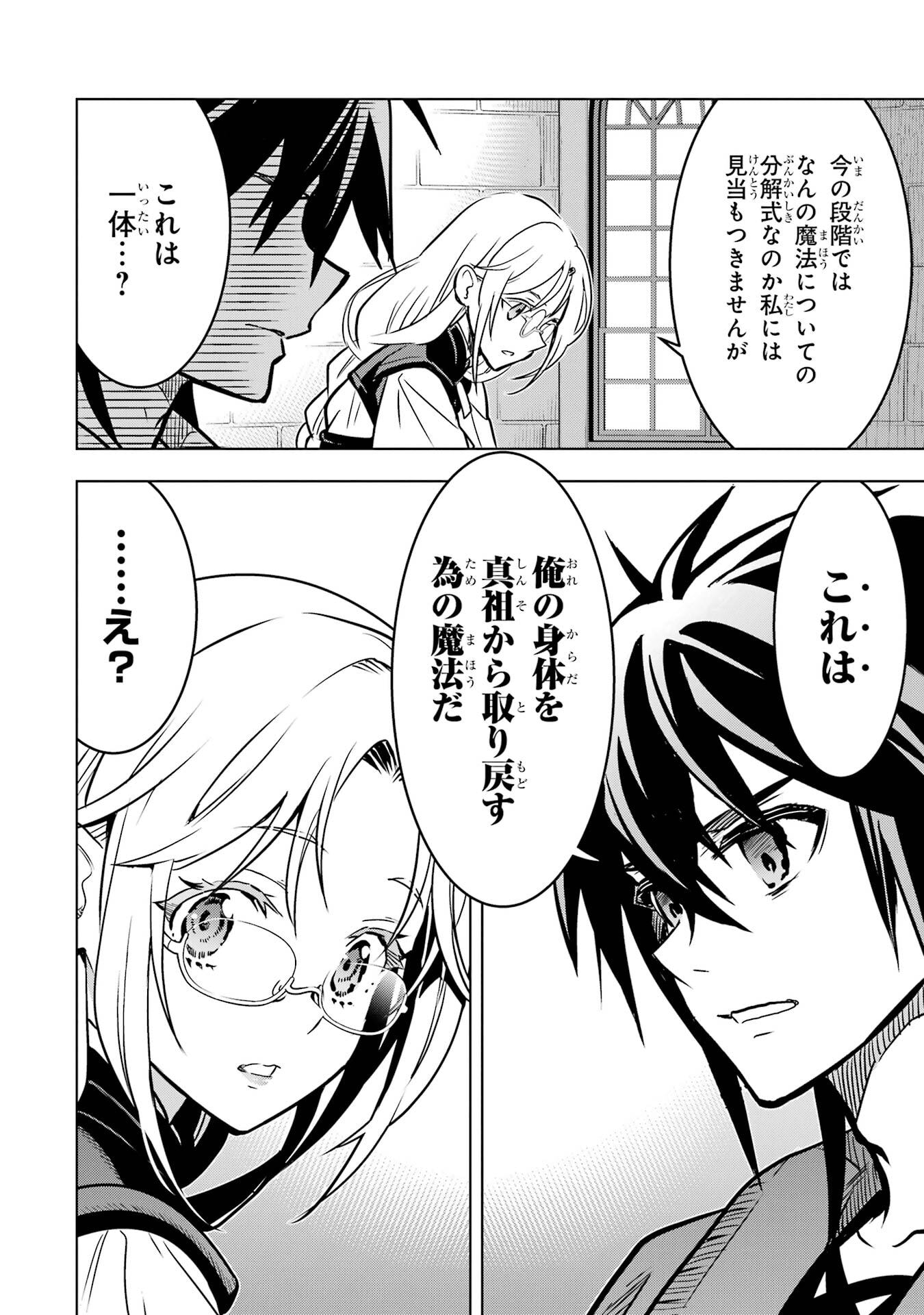 ここは俺に任せて先に行けと言ってから10年がたったら伝説になっていた。 - raw - 第50話 - https://jppp.jjkk.to/jppp/05080014/bn0c5ll5rh4.jpg