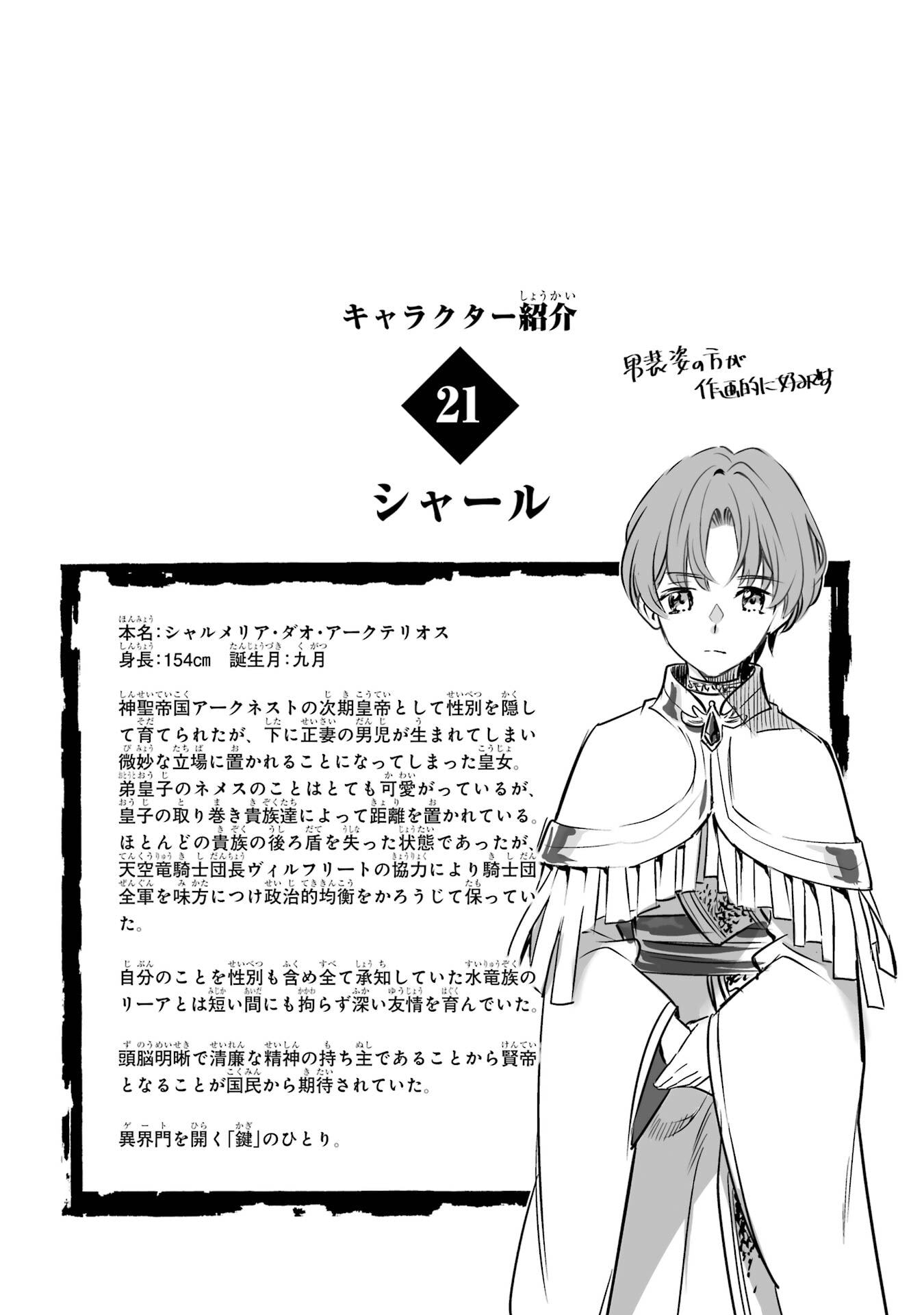 ここは俺に任せて先に行けと言ってから10年がたったら伝説になっていた。 - raw - 第50話 - https://jppp.jjkk.to/jppp/05080014/ctsnz3nfl5l.jpg