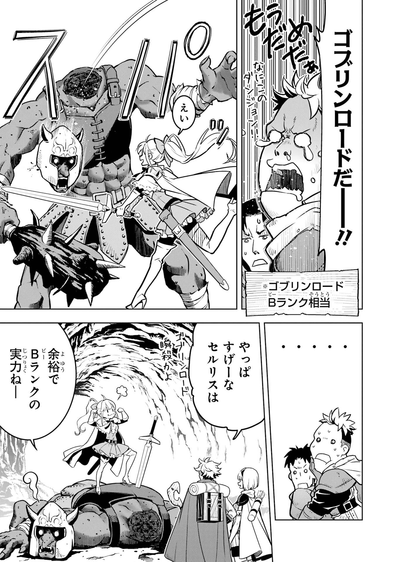 ここは俺に任せて先に行けと言ってから10年がたったら伝説になっていた。 - raw - 第50話 - https://jppp.jjkk.to/jppp/05080014/dxeyqqb5vie.jpg