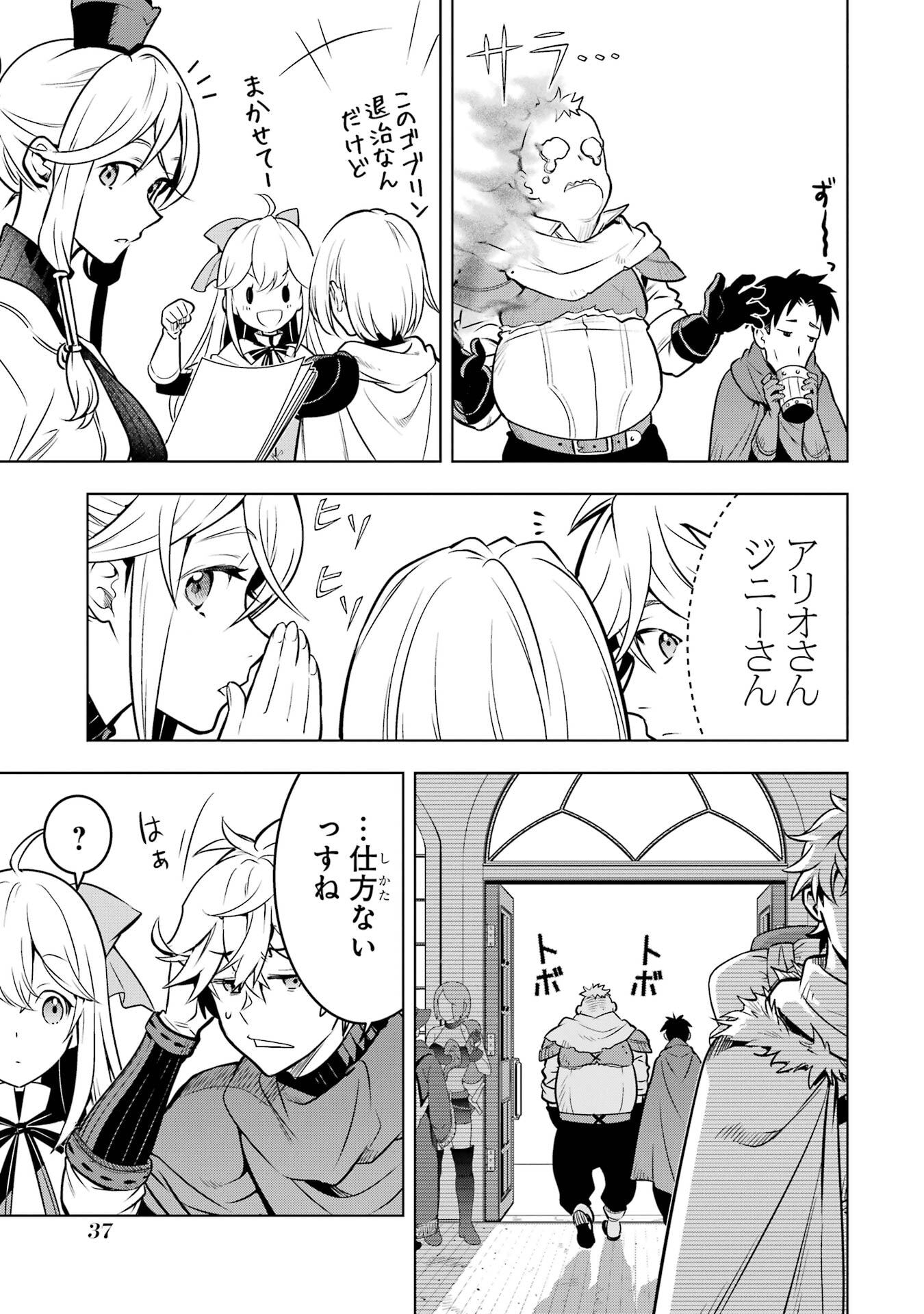 ここは俺に任せて先に行けと言ってから10年がたったら伝説になっていた。 - raw - 第50話 - https://jppp.jjkk.to/jppp/05080014/e3ks2xhmcku.jpg