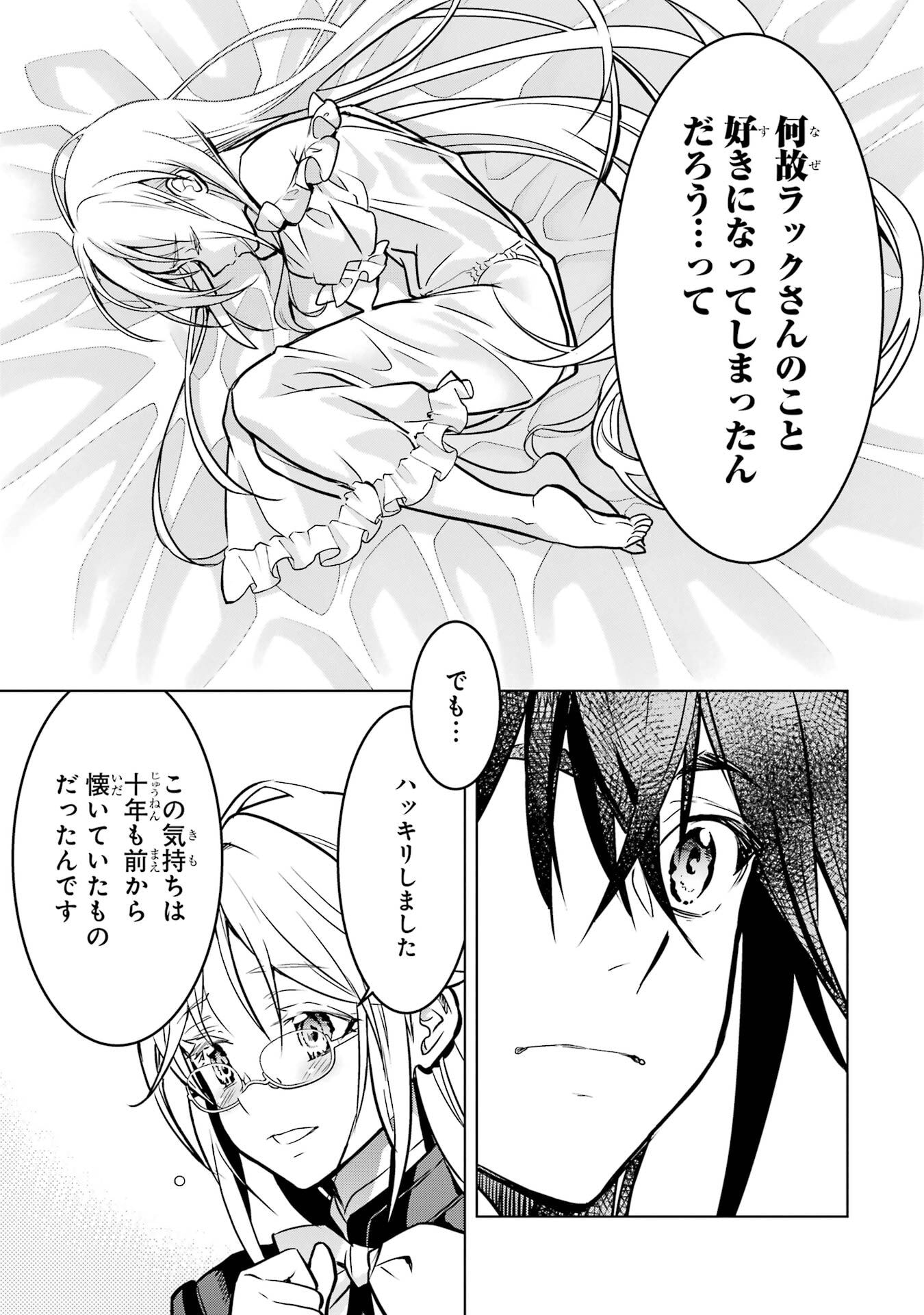 ここは俺に任せて先に行けと言ってから10年がたったら伝説になっていた。 - raw - 第50話 - https://jppp.jjkk.to/jppp/05080014/emfxhprrfje.jpg