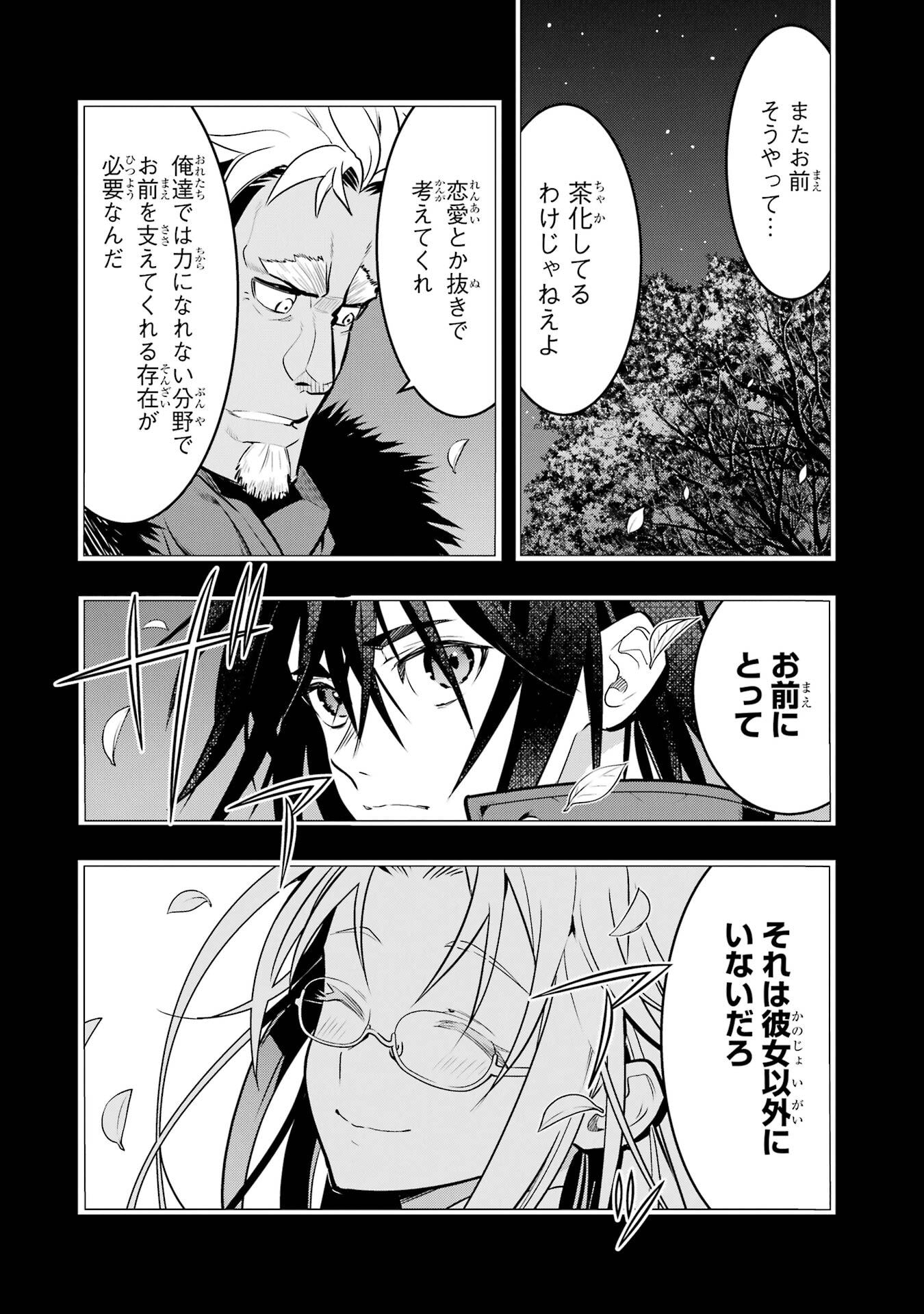 ここは俺に任せて先に行けと言ってから10年がたったら伝説になっていた。 - raw - 第50話 - https://jppp.jjkk.to/jppp/05080014/evlishtmqiy.jpg