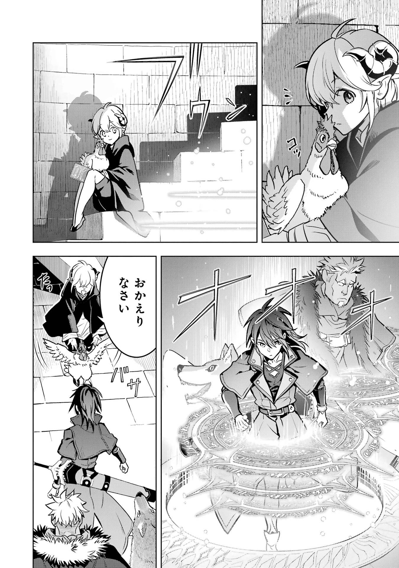 ここは俺に任せて先に行けと言ってから10年がたったら伝説になっていた。 - raw - 第50話 - https://jppp.jjkk.to/jppp/05080014/gx4ufquoe5b.jpg
