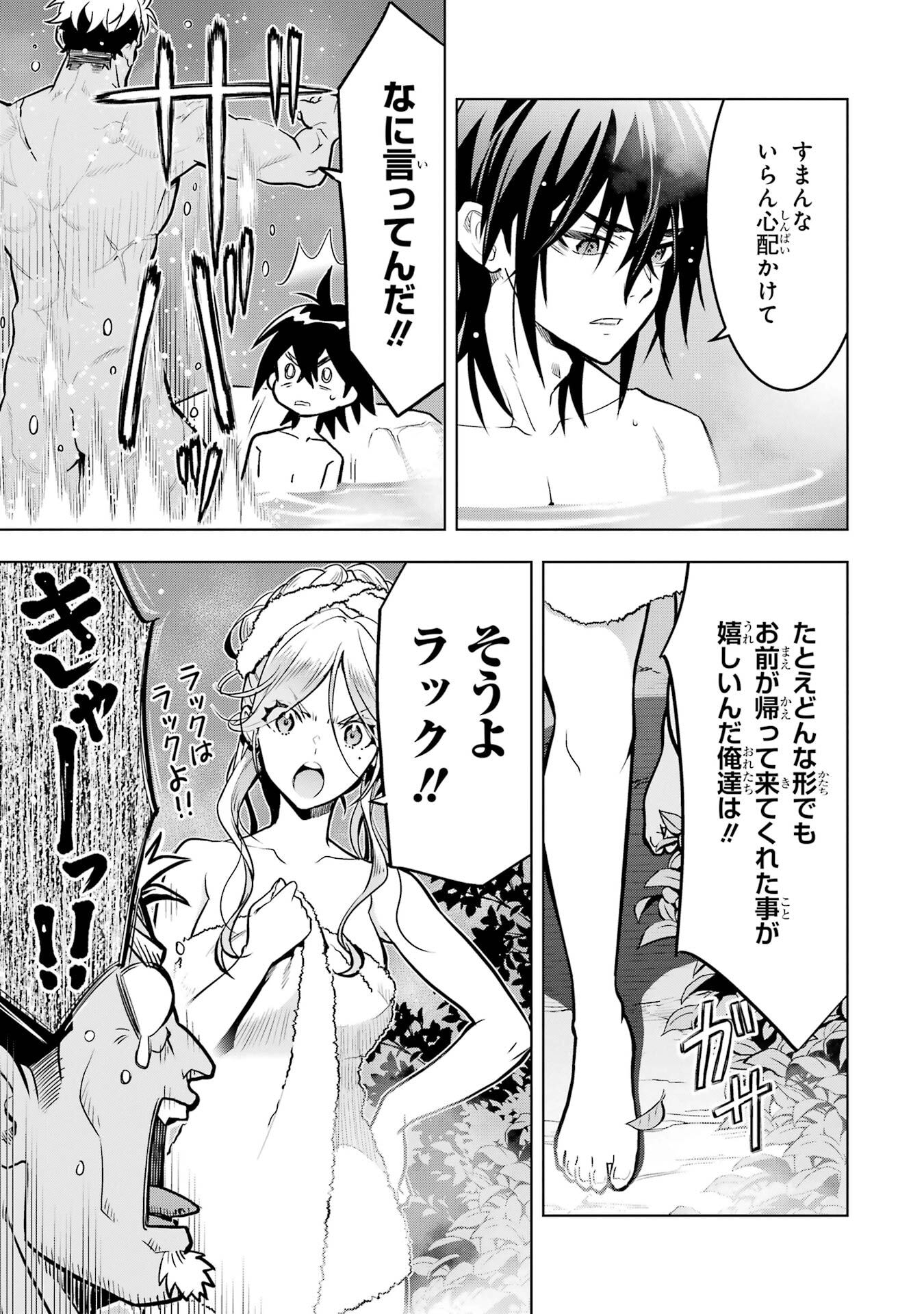 ここは俺に任せて先に行けと言ってから10年がたったら伝説になっていた。 - raw - 第50話 - https://jppp.jjkk.to/jppp/05080014/h1433kq3eax.jpg