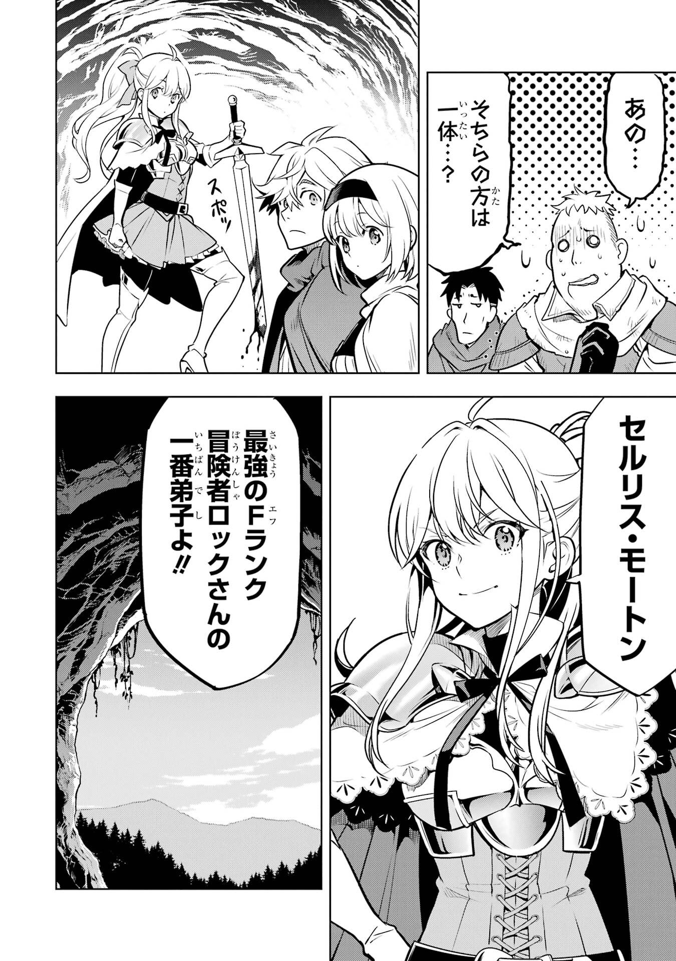 ここは俺に任せて先に行けと言ってから10年がたったら伝説になっていた。 - raw - 第50話 - https://jppp.jjkk.to/jppp/05080014/hr3x3i22uwi.jpg