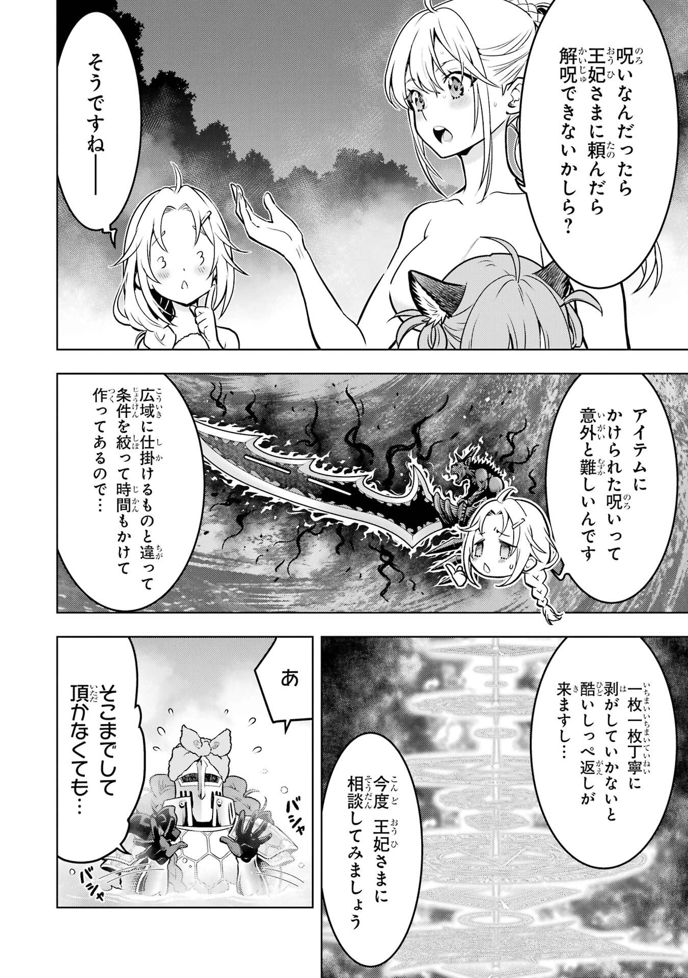 ここは俺に任せて先に行けと言ってから10年がたったら伝説になっていた。 - raw - 第50話 - https://jppp.jjkk.to/jppp/05080014/liys5e5zgoa.jpg