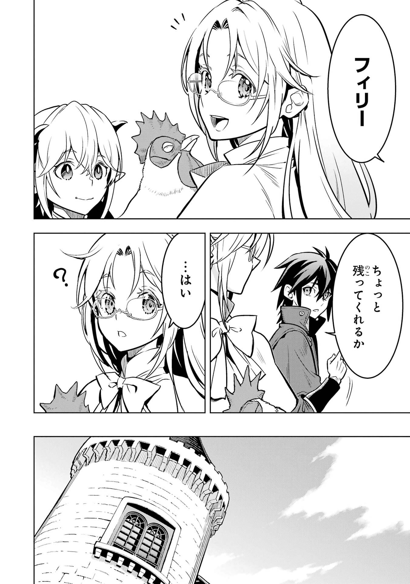 ここは俺に任せて先に行けと言ってから10年がたったら伝説になっていた。 - raw - 第50話 - https://jppp.jjkk.to/jppp/05080014/loyckvzu2bm.jpg