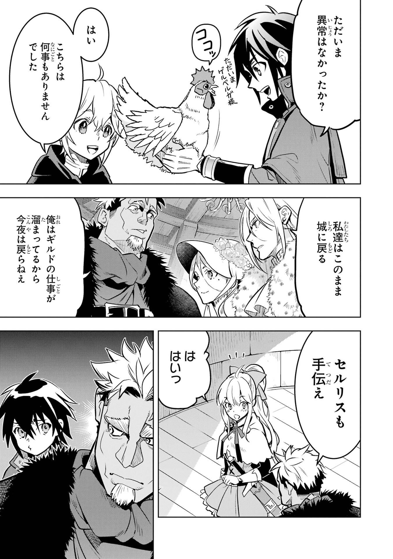 ここは俺に任せて先に行けと言ってから10年がたったら伝説になっていた。 - raw - 第50話 - https://jppp.jjkk.to/jppp/05080014/n0r5n5txrd3.jpg