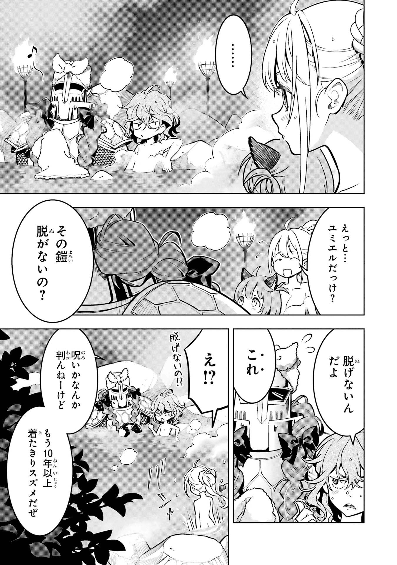 ここは俺に任せて先に行けと言ってから10年がたったら伝説になっていた。 - raw - 第50話 - https://jppp.jjkk.to/jppp/05080014/n3u3o5lj5o0.jpg