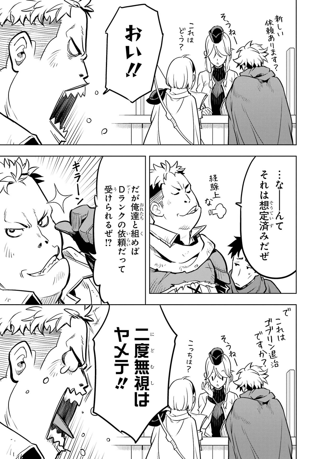 ここは俺に任せて先に行けと言ってから10年がたったら伝説になっていた。 - raw - 第50話 - https://jppp.jjkk.to/jppp/05080014/nexhsnhbk31.jpg
