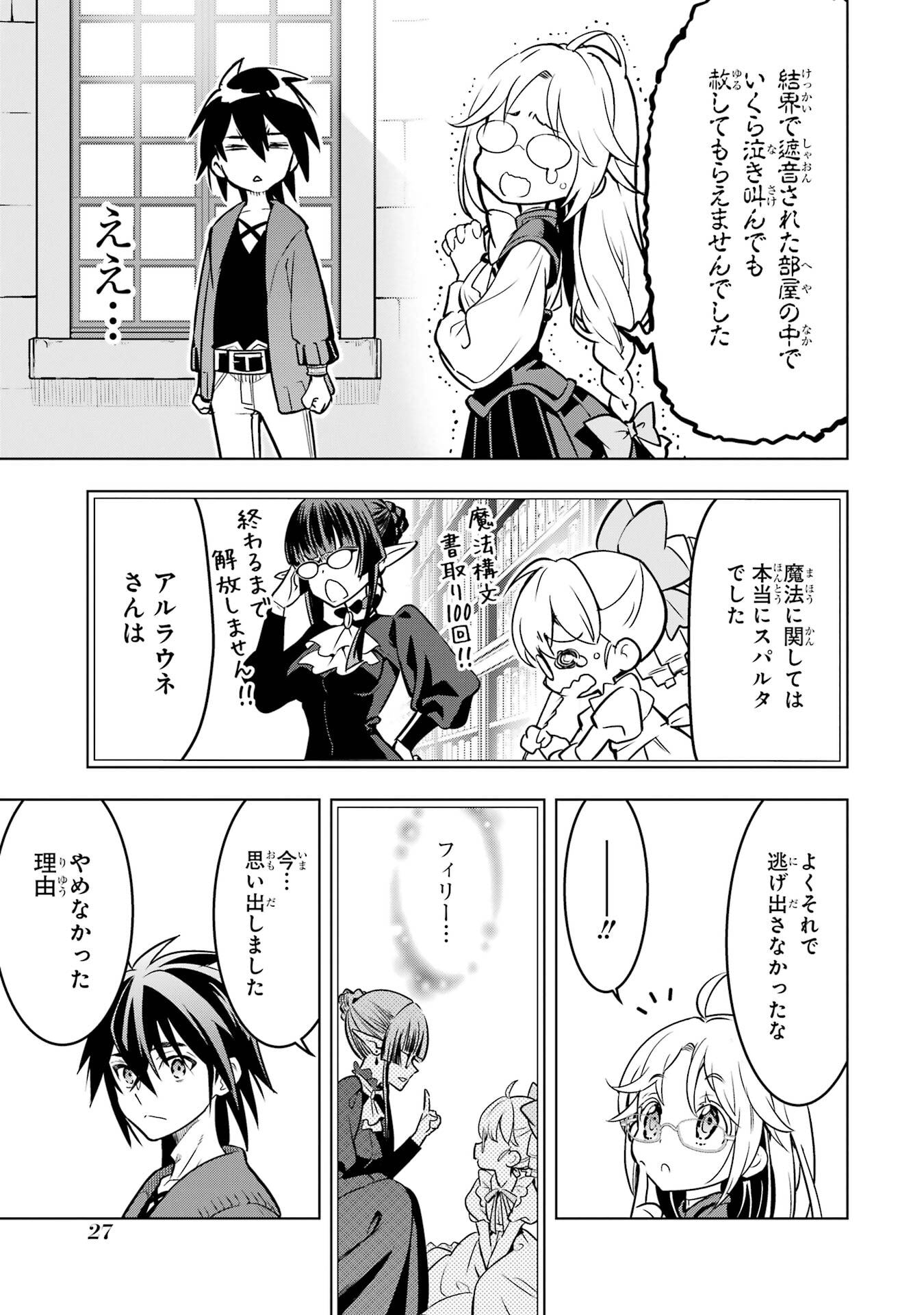 ここは俺に任せて先に行けと言ってから10年がたったら伝説になっていた。 - raw - 第50話 - https://jppp.jjkk.to/jppp/05080014/nfygswah1hz.jpg
