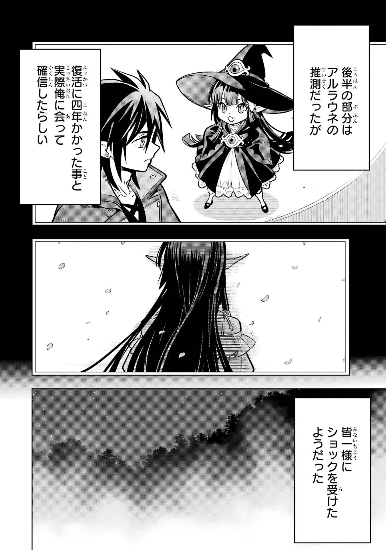 ここは俺に任せて先に行けと言ってから10年がたったら伝説になっていた。 - raw - 第50話 - https://jppp.jjkk.to/jppp/05080014/ntphddob5ta.jpg