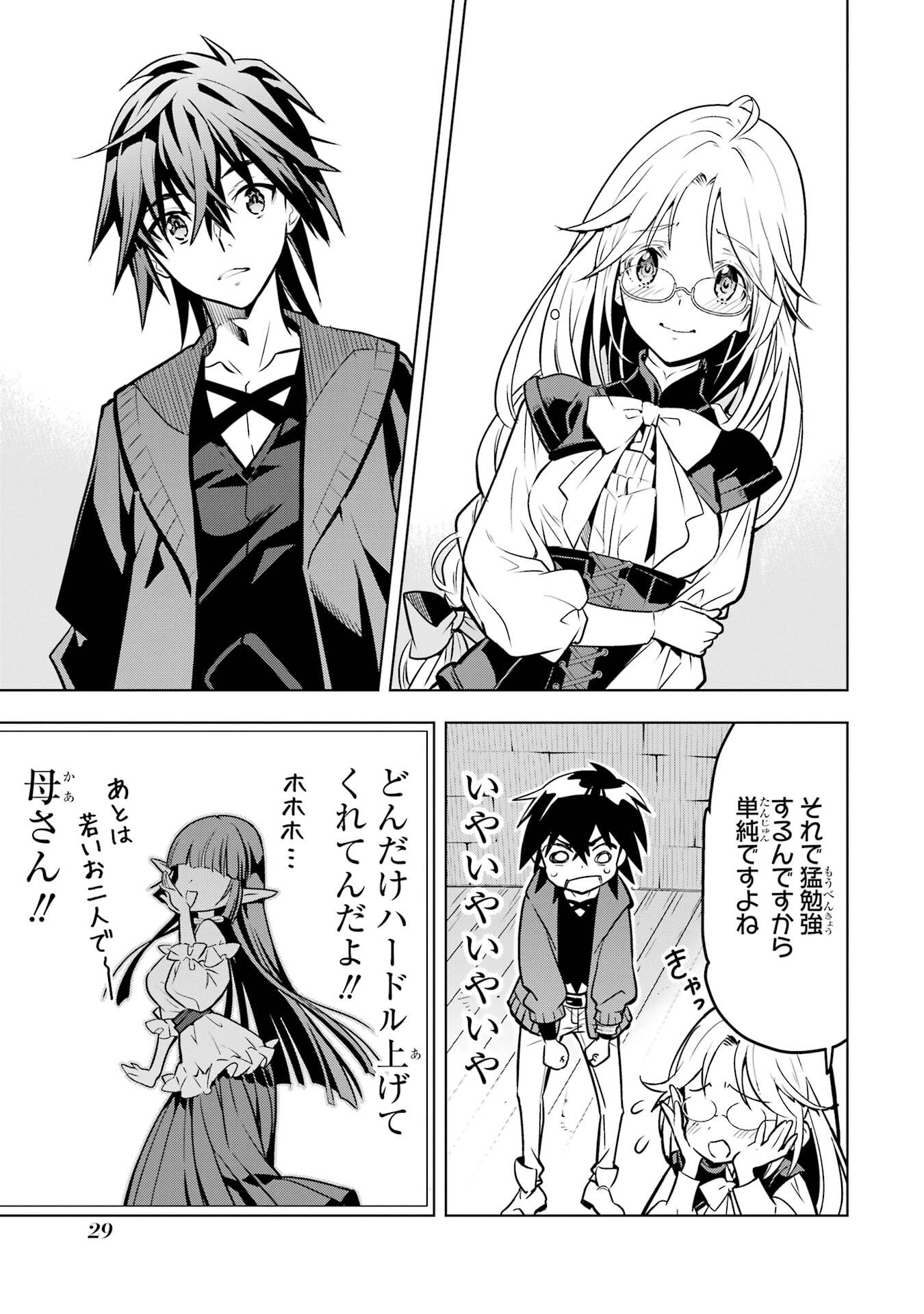 ここは俺に任せて先に行けと言ってから10年がたったら伝説になっていた。 - raw - 第50話 - https://jppp.jjkk.to/jppp/05080014/ppksuqbh1f1.jpg