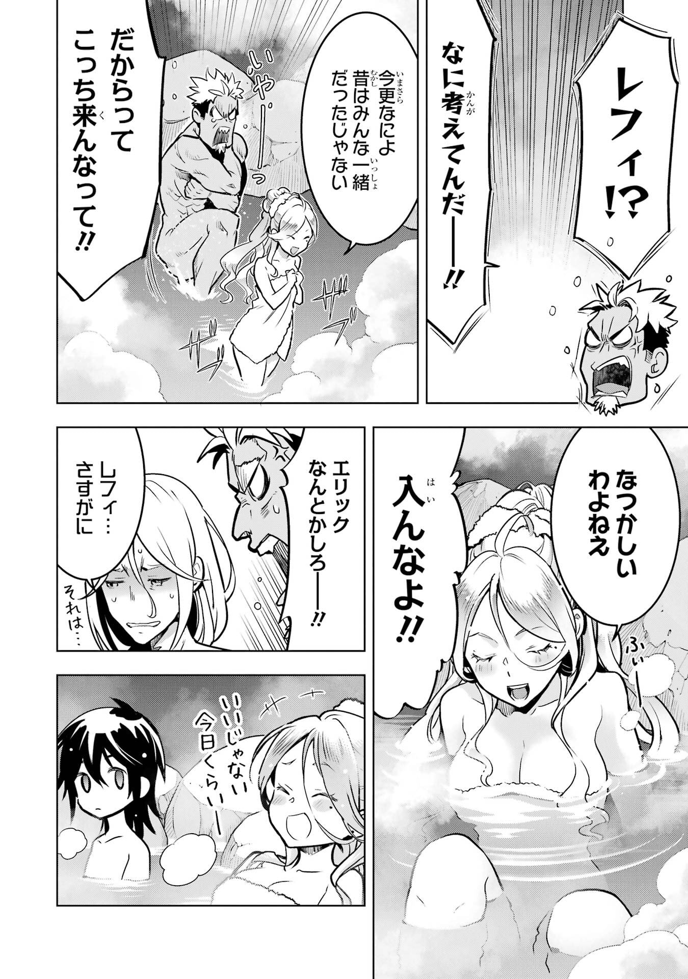 ここは俺に任せて先に行けと言ってから10年がたったら伝説になっていた。 - raw - 第50話 - https://jppp.jjkk.to/jppp/05080014/r0bww2p4hpk.jpg