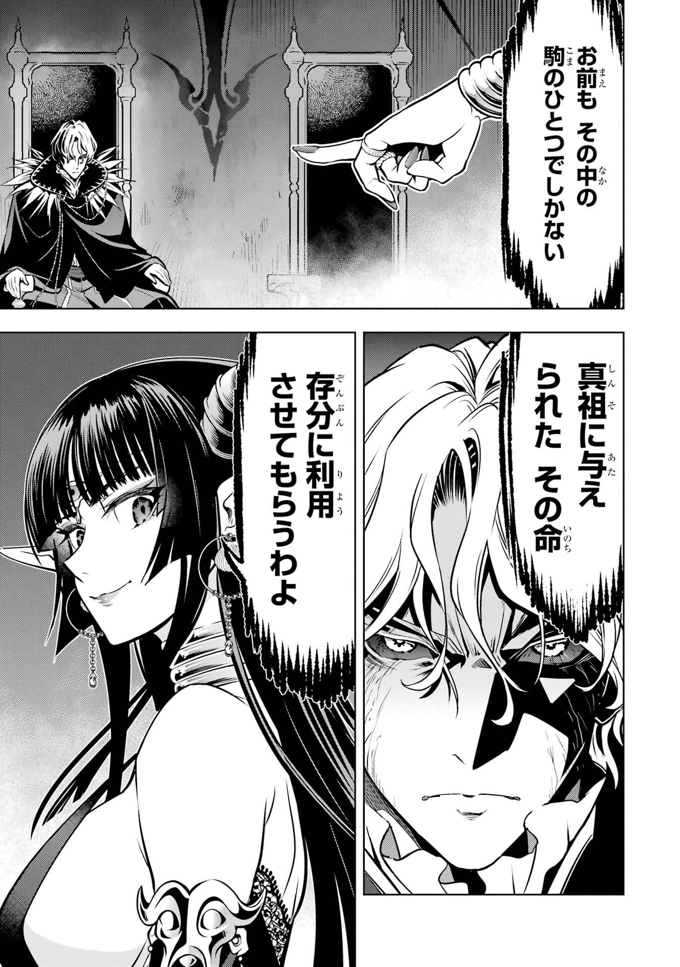 ここは俺に任せて先に行けと言ってから10年がたったら伝説になっていた。 - raw - 第50話 - https://jppp.jjkk.to/jppp/05080014/sfqeh2wwqxu.jpg