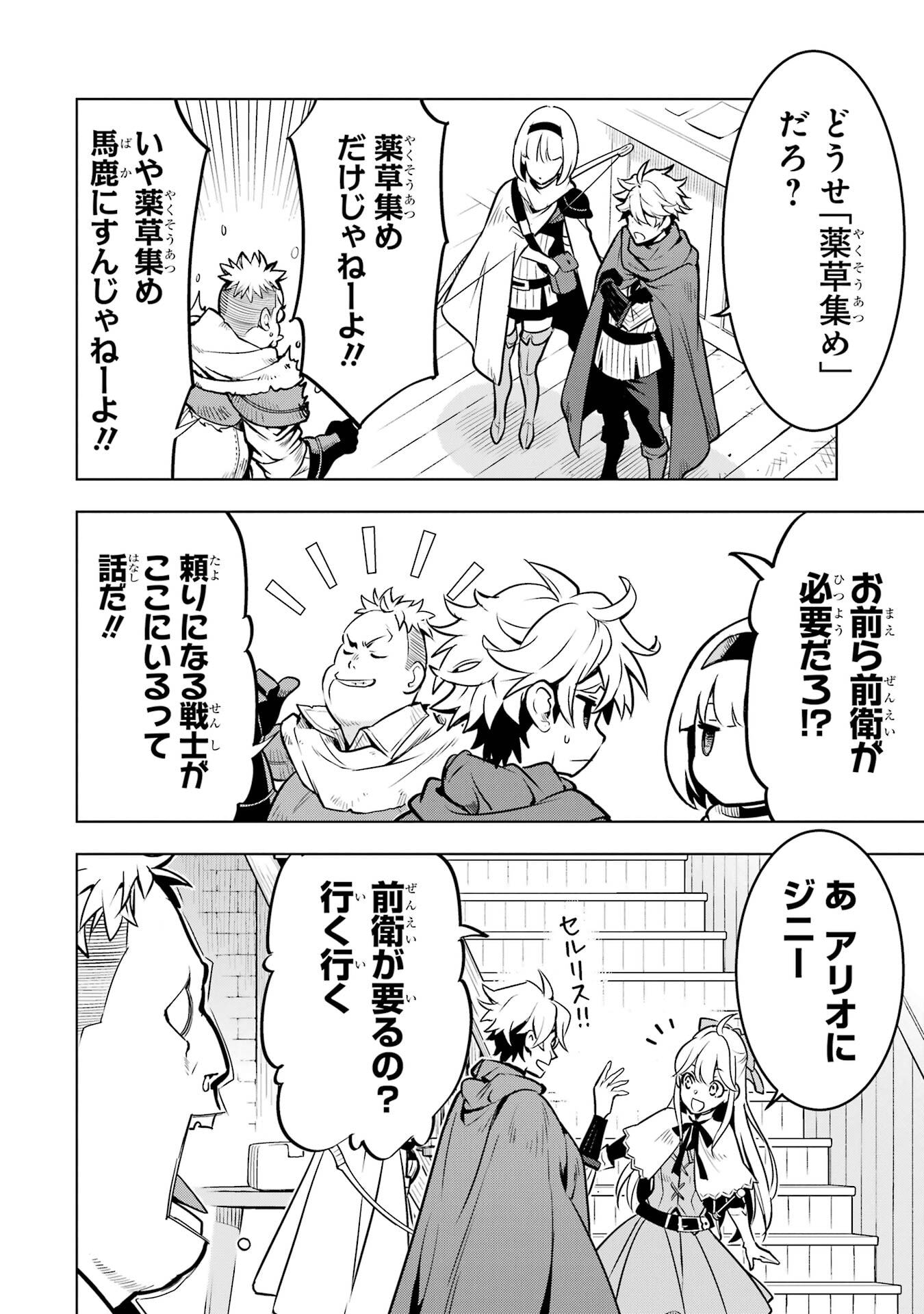 ここは俺に任せて先に行けと言ってから10年がたったら伝説になっていた。 - raw - 第50話 - https://jppp.jjkk.to/jppp/05080014/sha4jhn5sse.jpg