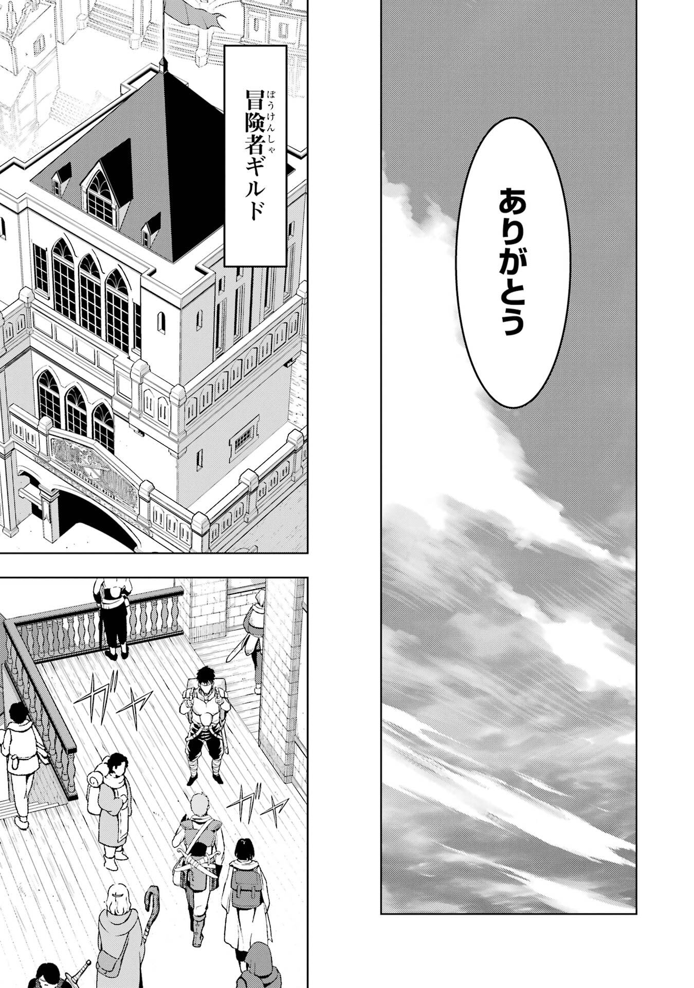 ここは俺に任せて先に行けと言ってから10年がたったら伝説になっていた。 - raw - 第50話 - https://jppp.jjkk.to/jppp/05080014/shniiliiruu.jpg