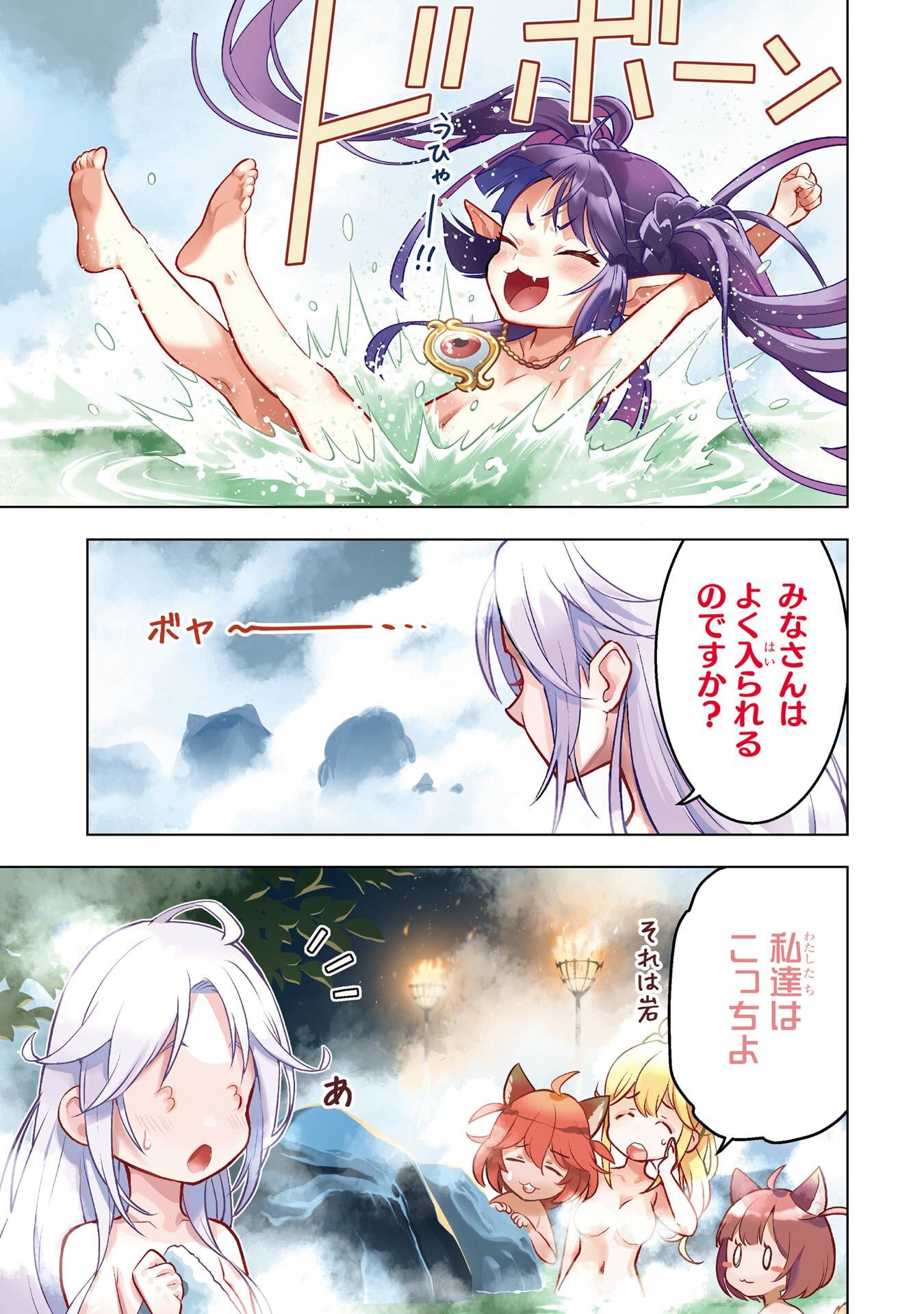 ここは俺に任せて先に行けと言ってから10年がたったら伝説になっていた。 - raw - 第50話 - https://jppp.jjkk.to/jppp/05080014/sm12ap2ypo1.jpg