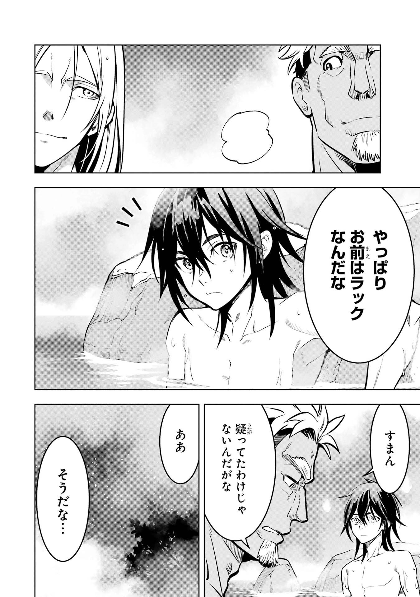 ここは俺に任せて先に行けと言ってから10年がたったら伝説になっていた。 - raw - 第50話 - https://jppp.jjkk.to/jppp/05080014/t4qjw2fwrtm.jpg