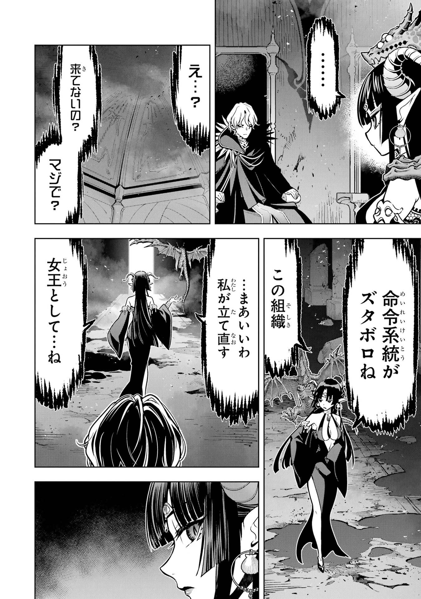 ここは俺に任せて先に行けと言ってから10年がたったら伝説になっていた。 - raw - 第50話 - https://jppp.jjkk.to/jppp/05080014/ux0tvtdisx2.jpg