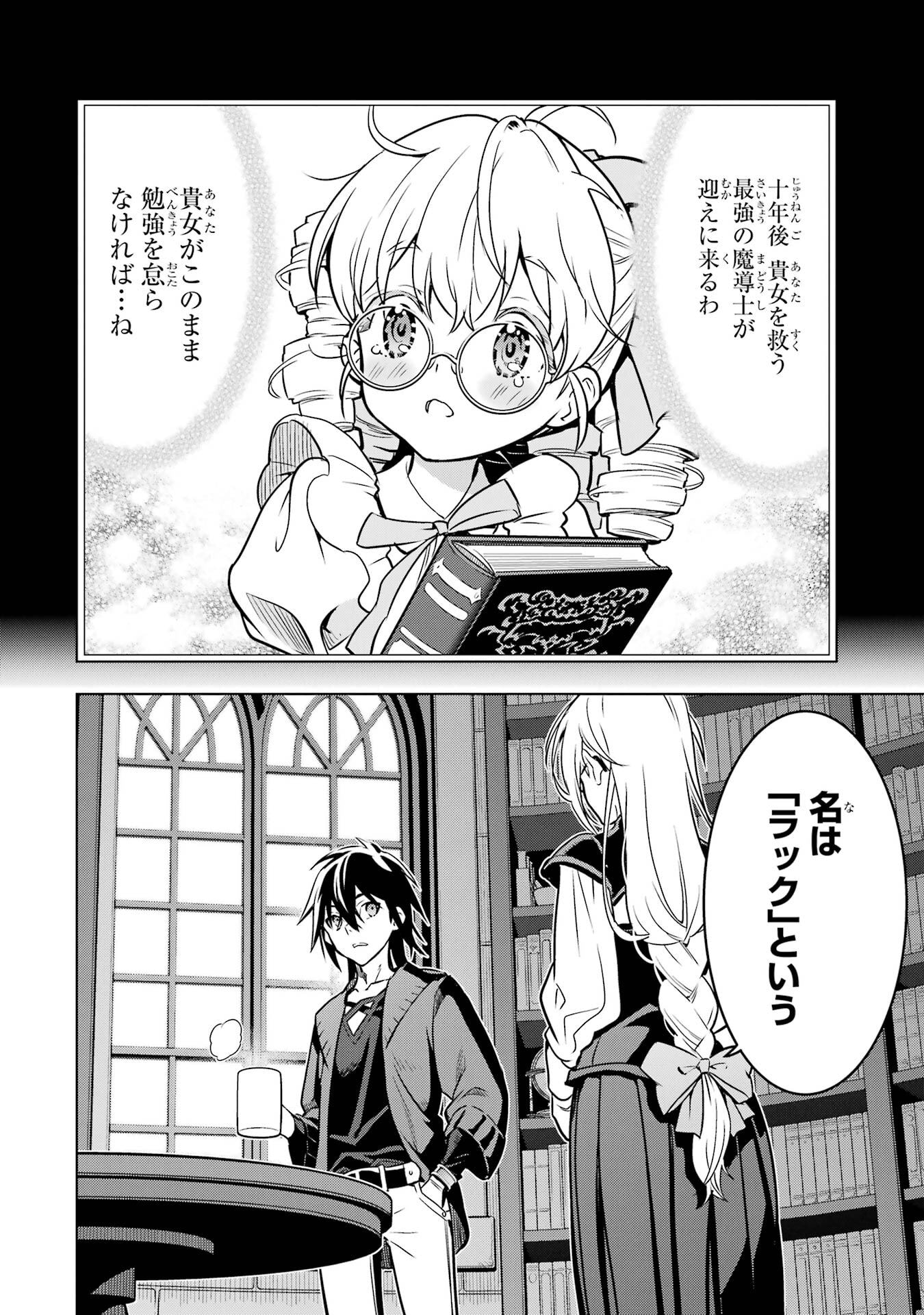 ここは俺に任せて先に行けと言ってから10年がたったら伝説になっていた。 - raw - 第50話 - https://jppp.jjkk.to/jppp/05080014/z40z5lalcof.jpg