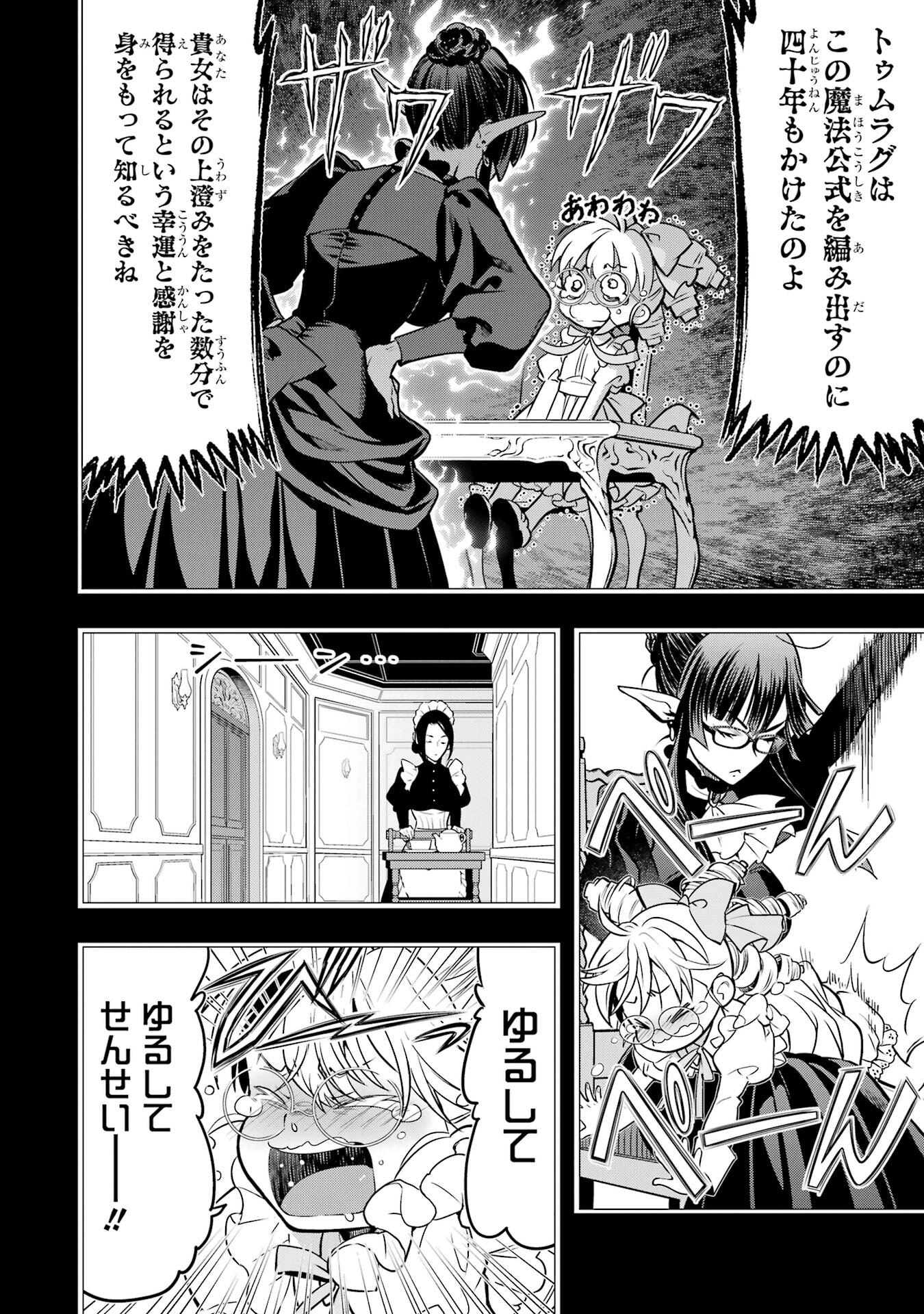 ここは俺に任せて先に行けと言ってから10年がたったら伝説になっていた。 - raw - 第50話 - https://jppp.jjkk.to/jppp/05080014/zgjeqi0zmxt.jpg