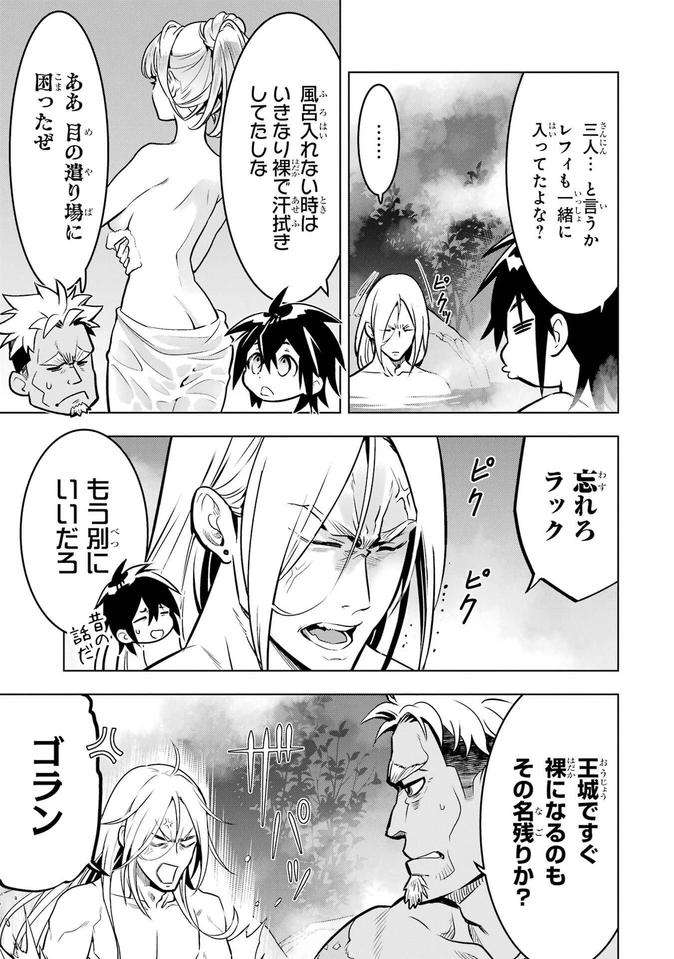 ここは俺に任せて先に行けと言ってから10年がたったら伝説になっていた。 - raw - 第50話 - https://jppp.jjkk.to/jppp/05080014/zsfpbnq5z1i.jpg