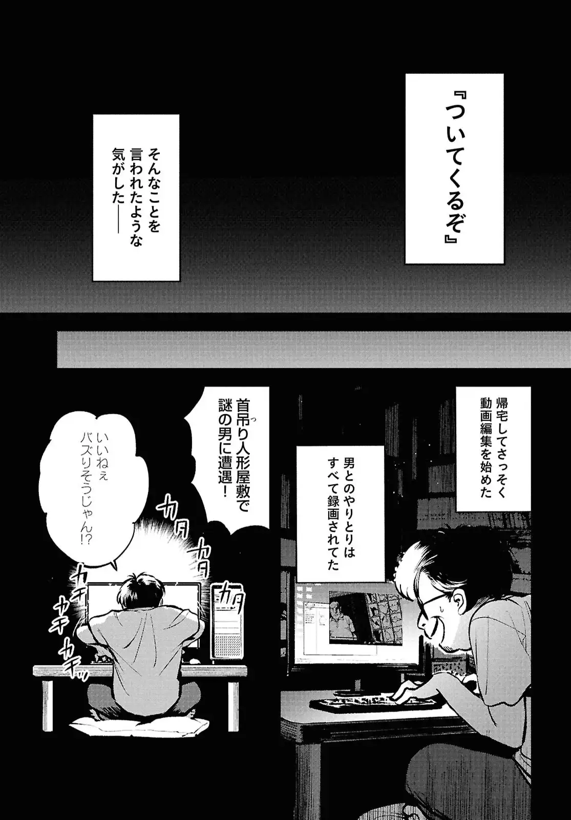 穢れた聖地巡礼について - raw - 第3話 - https://jppp.jjkk.to/jppp/05080019/1ycyn3ffsjr.webp