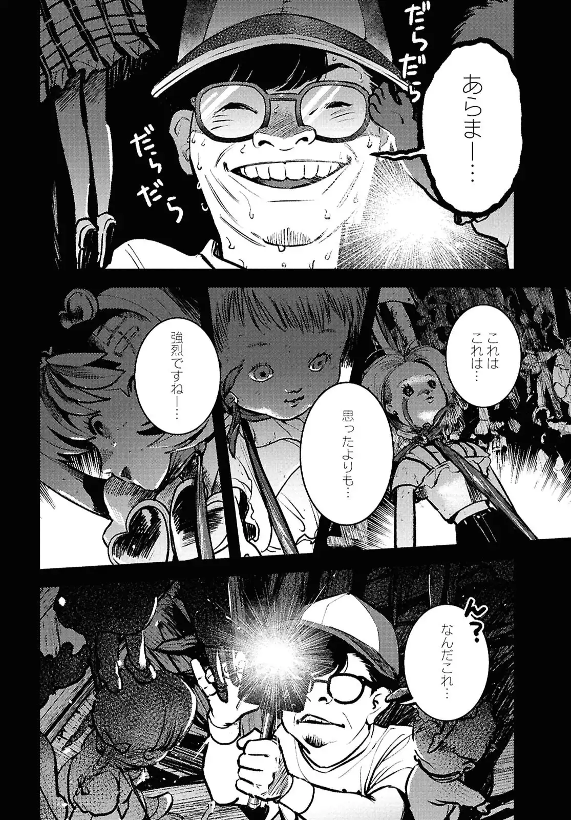 穢れた聖地巡礼について - raw - 第3話 - https://jppp.jjkk.to/jppp/05080019/3sm2mviv3gp.webp