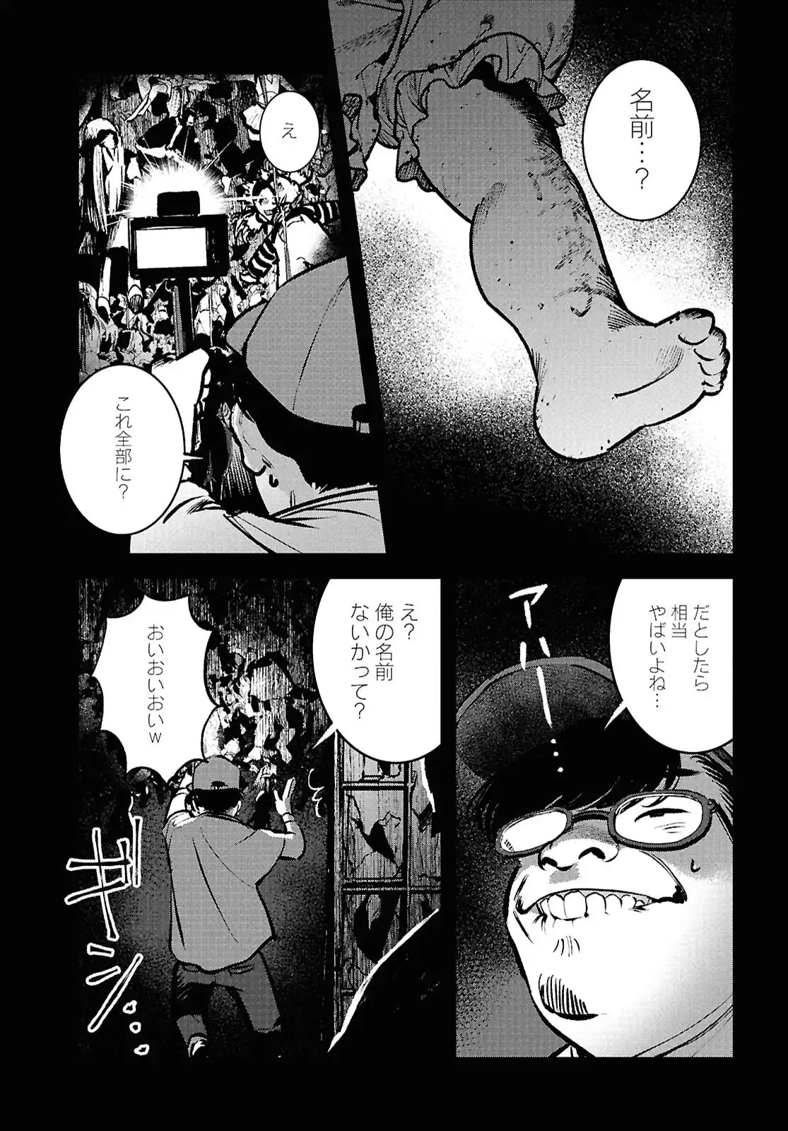 穢れた聖地巡礼について - raw - 第3話 - https://jppp.jjkk.to/jppp/05080019/cqg2ca5gzyv.webp