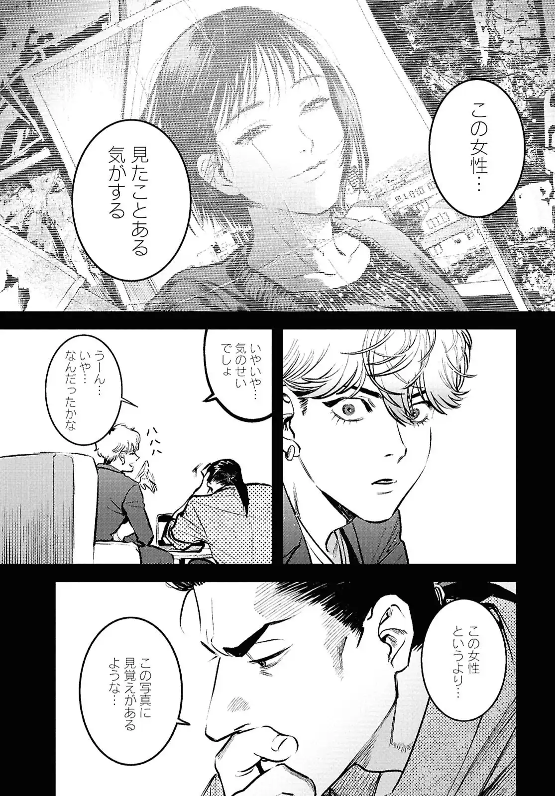 穢れた聖地巡礼について - raw - 第3話 - https://jppp.jjkk.to/jppp/05080019/kgwvr2xaspg.webp