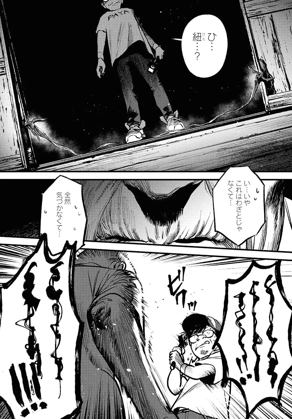 穢れた聖地巡礼について - raw - 第3話 - https://jppp.jjkk.to/jppp/05080019/kmo2eh2wrlr.webp