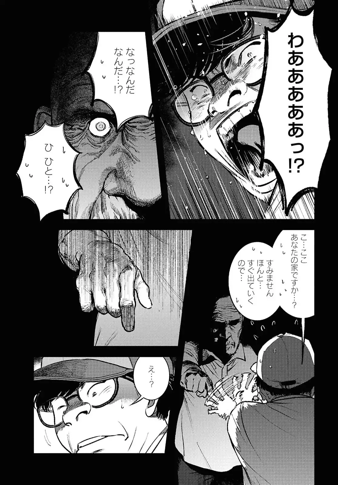 穢れた聖地巡礼について - raw - 第3話 - https://jppp.jjkk.to/jppp/05080019/luprhullrfi.webp