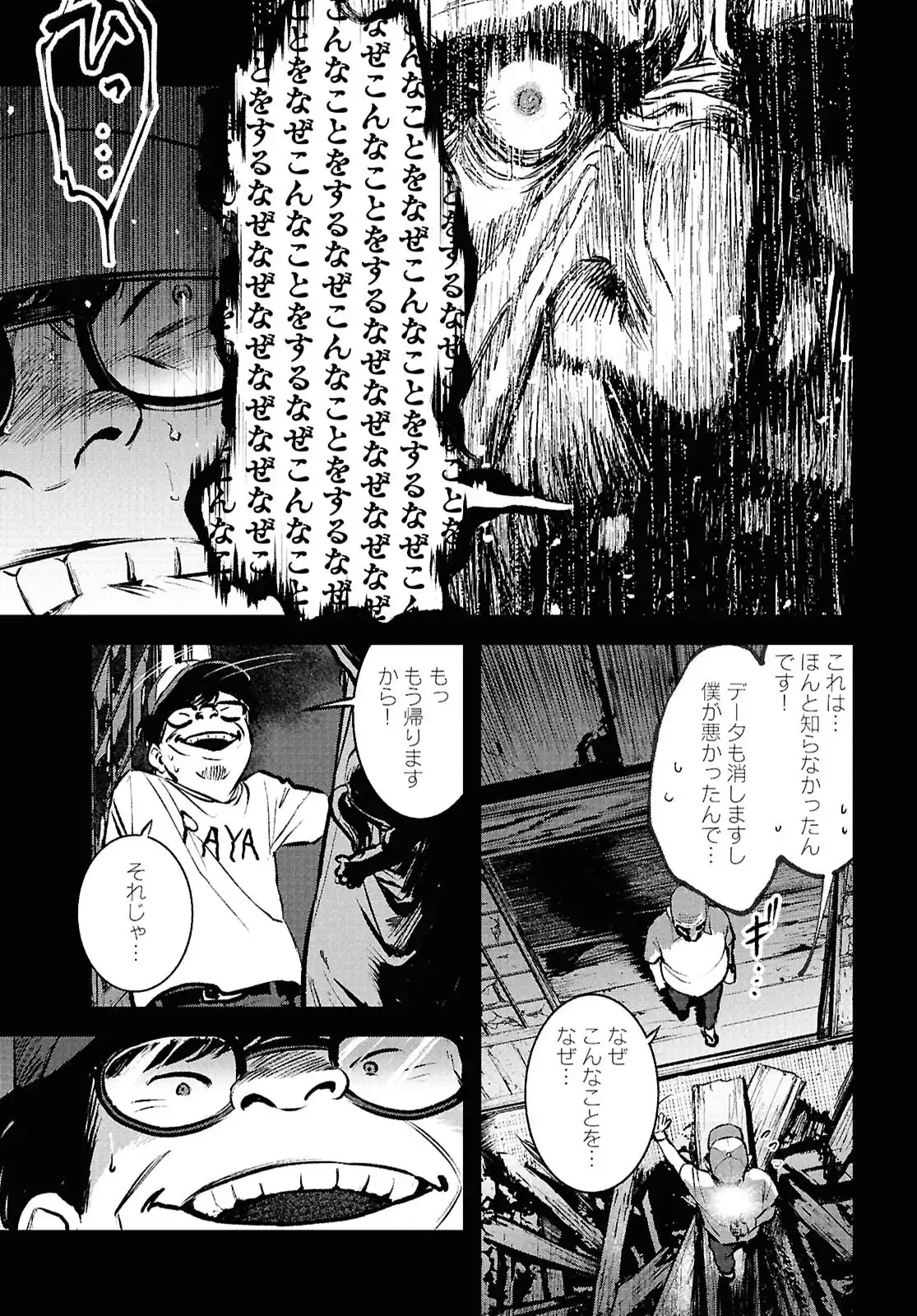 穢れた聖地巡礼について - raw - 第3話 - https://jppp.jjkk.to/jppp/05080019/orail2jpfuo.webp