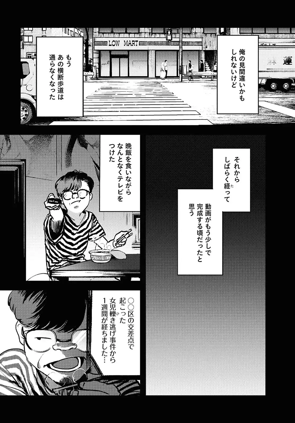 穢れた聖地巡礼について - raw - 第3話 - https://jppp.jjkk.to/jppp/05080019/pq02b4iotdb.webp