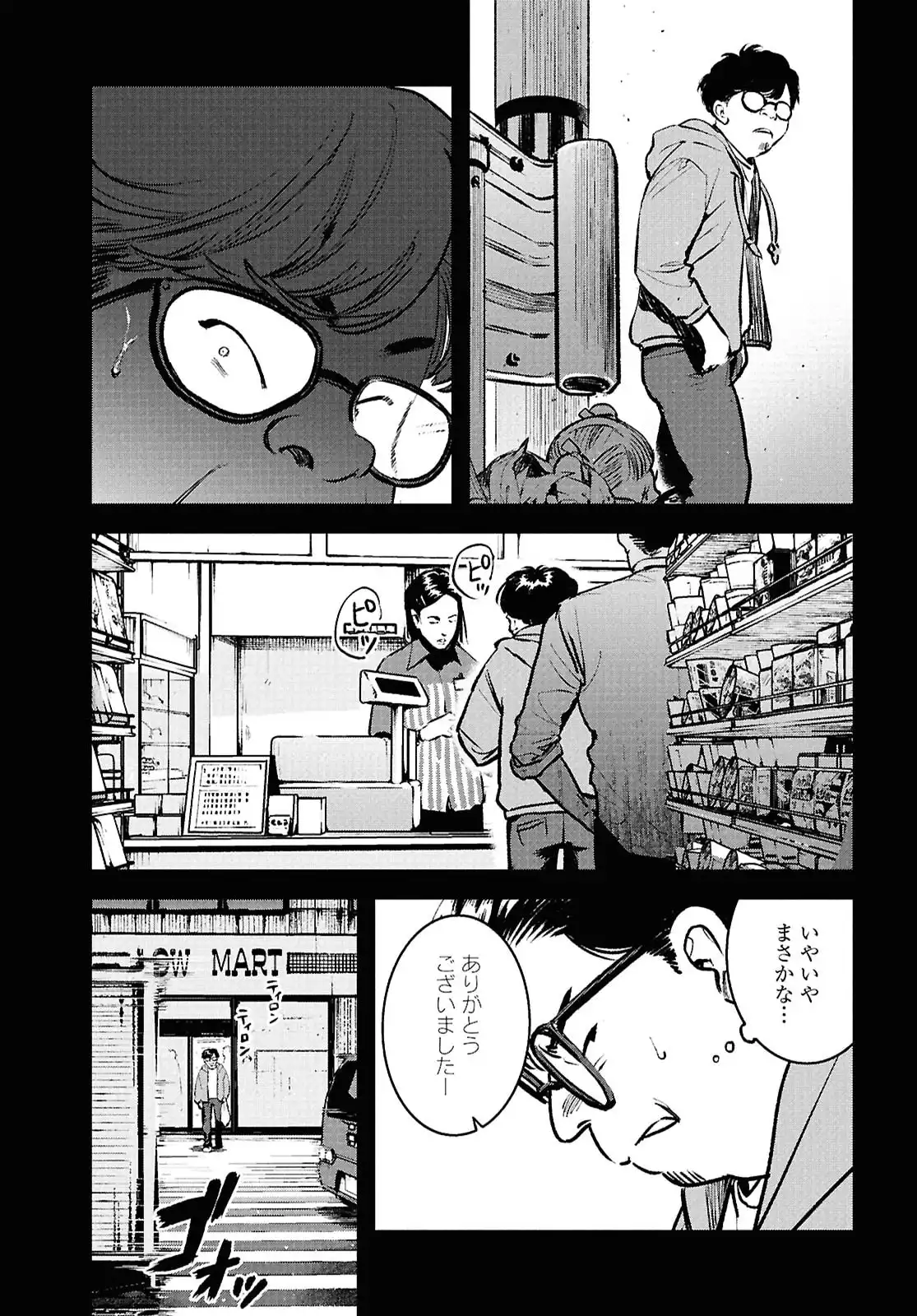 穢れた聖地巡礼について - raw - 第3話 - https://jppp.jjkk.to/jppp/05080019/uvsqrphjafr.webp