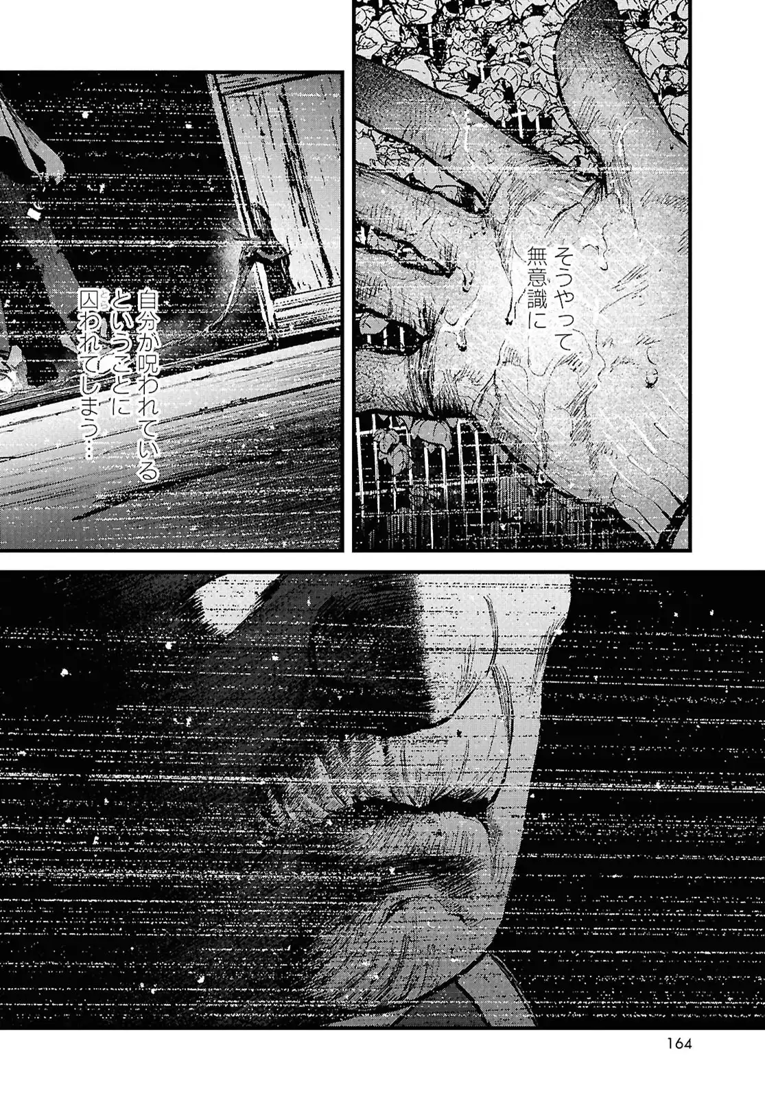 穢れた聖地巡礼について - raw - 第3話 - https://jppp.jjkk.to/jppp/05080020/c1atwpnxdvh.webp