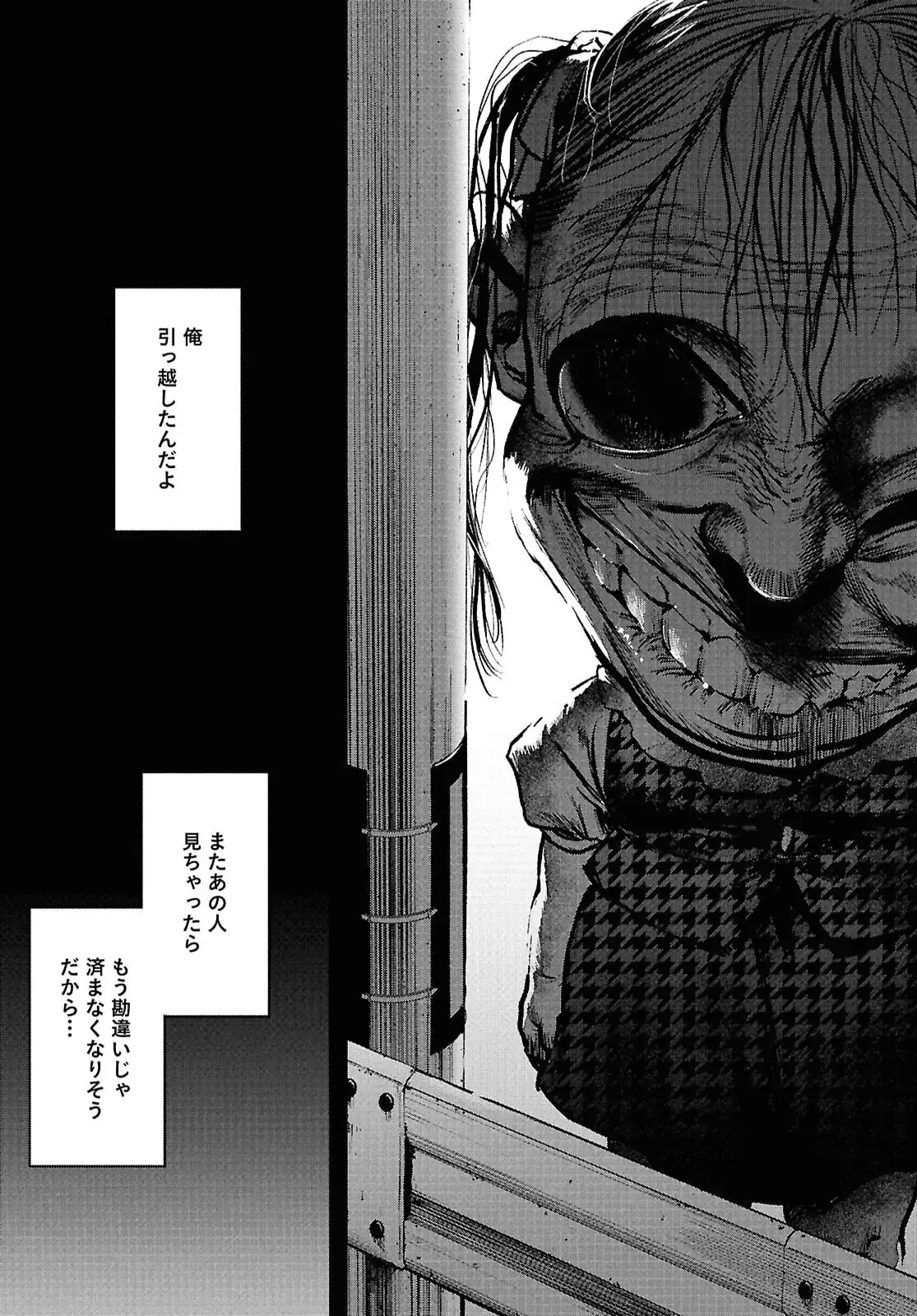 穢れた聖地巡礼について - raw - 第3話 - https://jppp.jjkk.to/jppp/05080020/dhtre3hx5r2.webp
