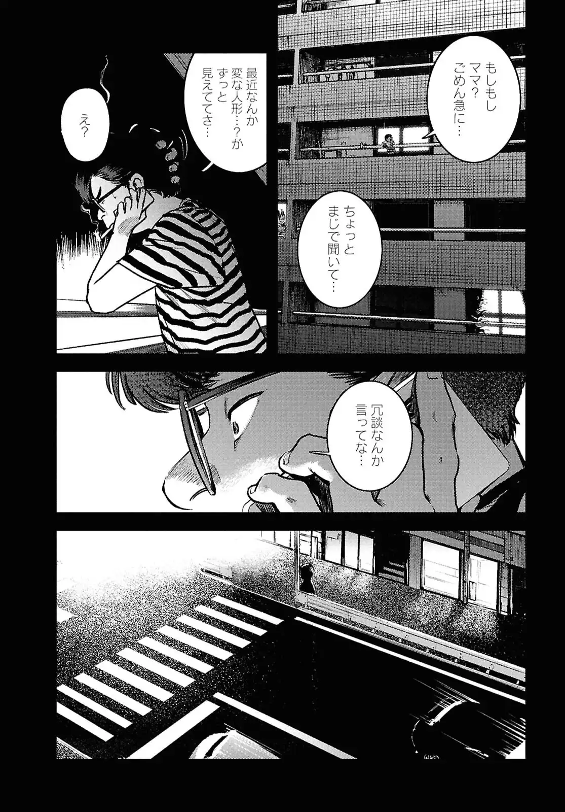 穢れた聖地巡礼について - raw - 第3話 - https://jppp.jjkk.to/jppp/05080020/qjklywhagbi.webp