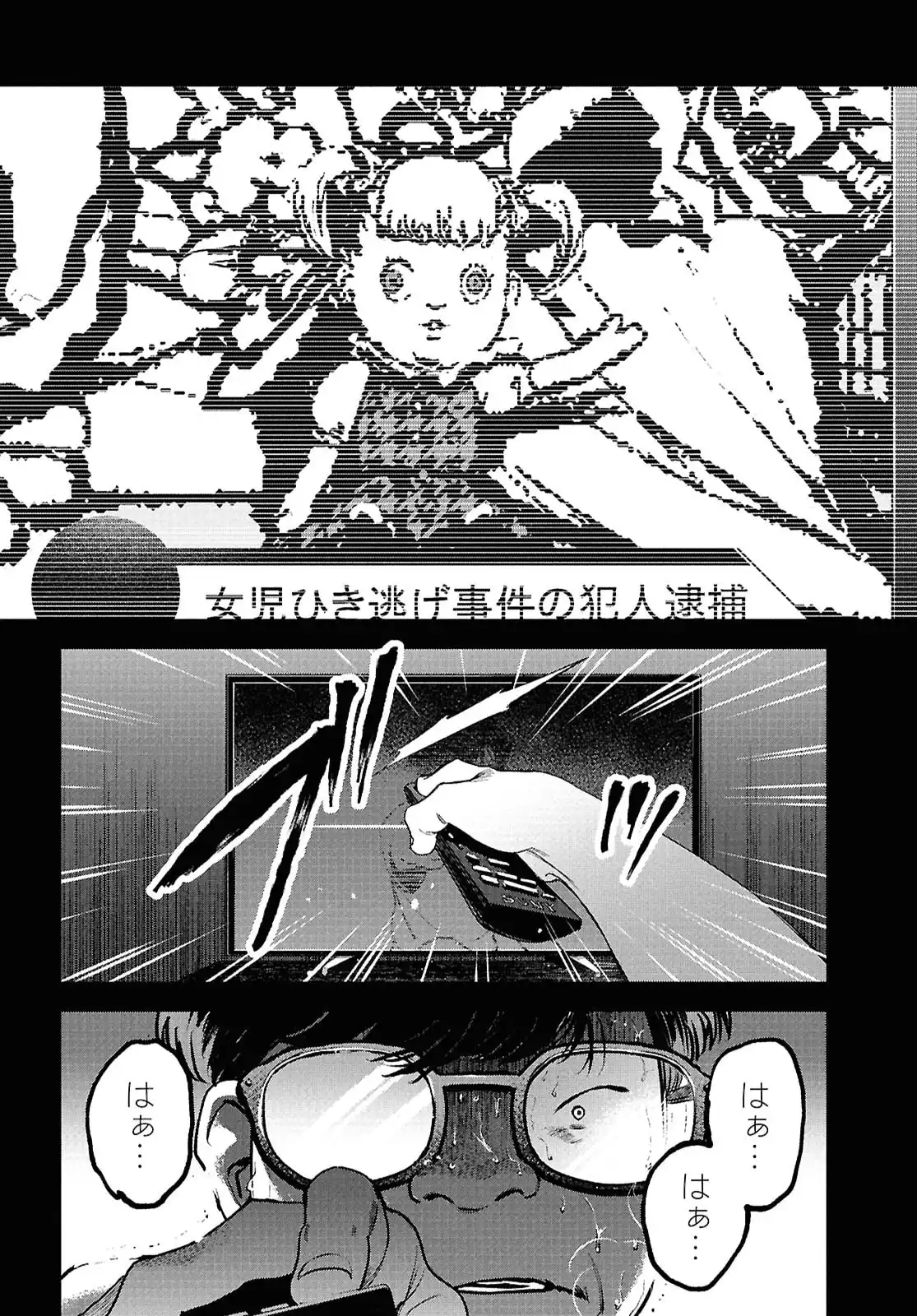 穢れた聖地巡礼について - raw - 第3話 - https://jppp.jjkk.to/jppp/05080020/yswchia5m51.webp
