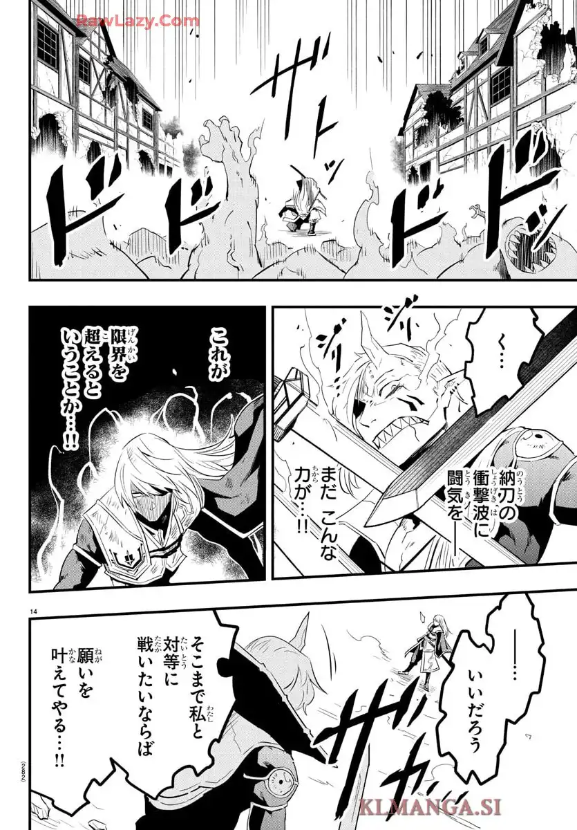 14
