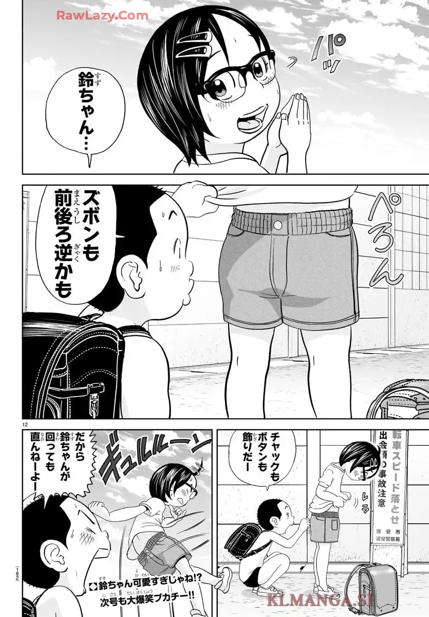 あっぱれ！浦安鉄筋家族 - raw - 第340話 - https://jppp.jjkk.to/jppp/05080450/d5twbzdlavj.webp