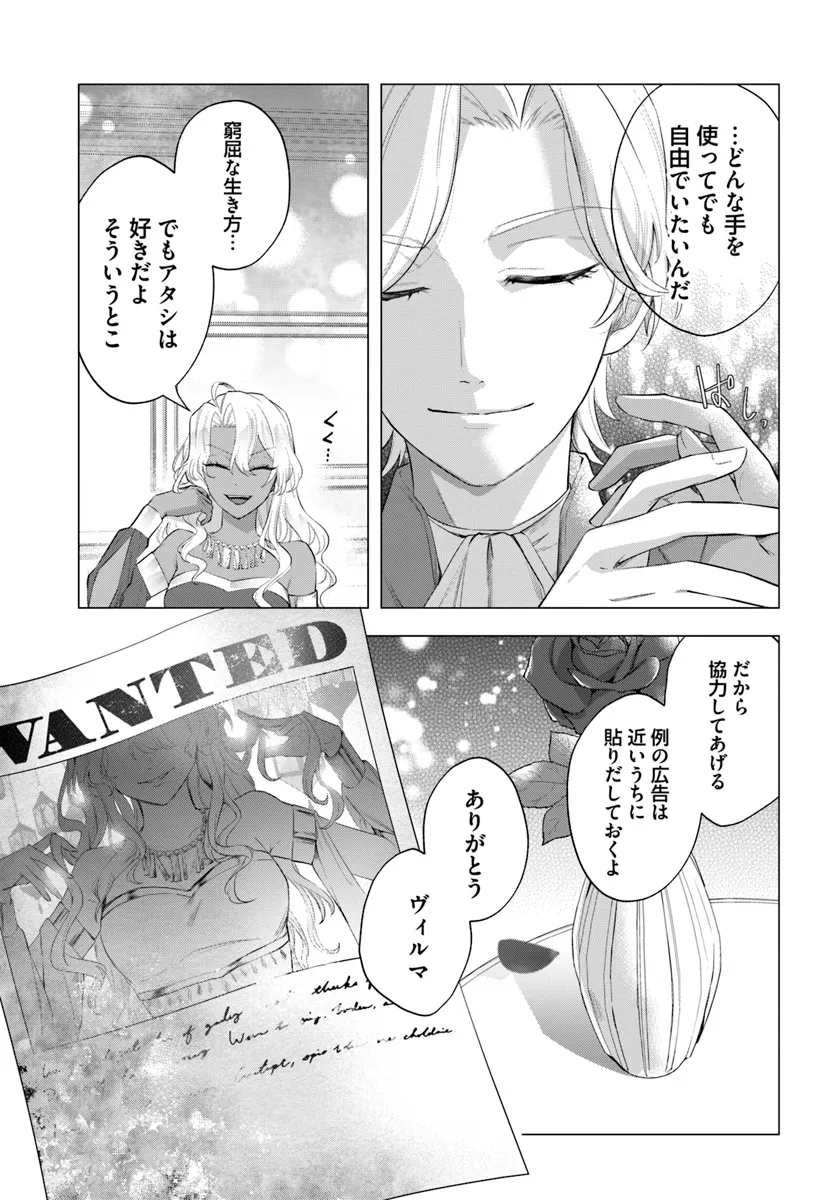 崖っぷち令嬢が4人の仲間と共に王妃になるまで - raw - 第2.1話 - https://jppp.jjkk.to/jppp/05080502/1dc4w1nfbds.webp