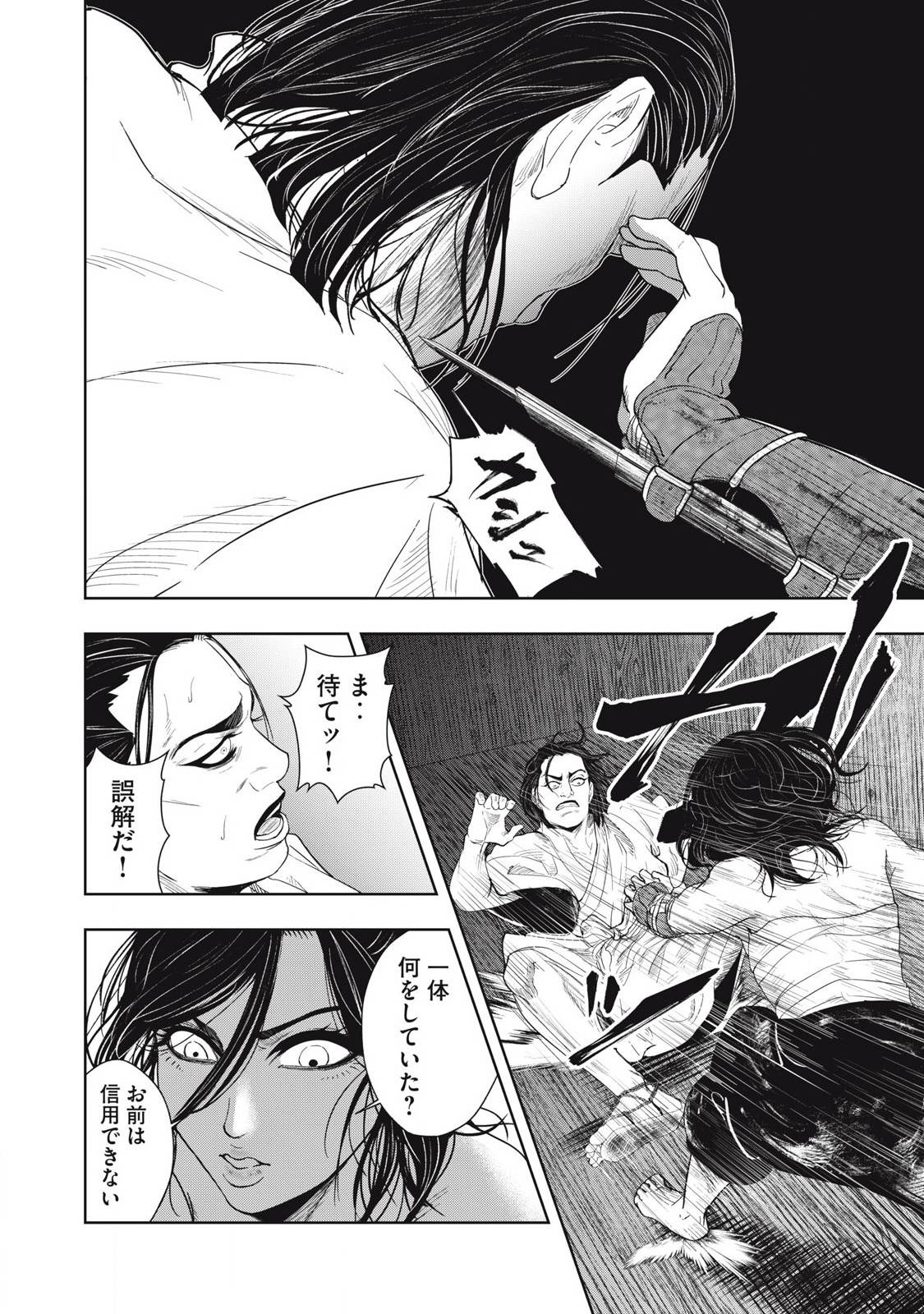 アサシンクリードシャドウズ 伊賀の物語 - raw - 第5話 - https://jppp.jjkk.to/jppp/05080622/03aeu5rrx52.jpg