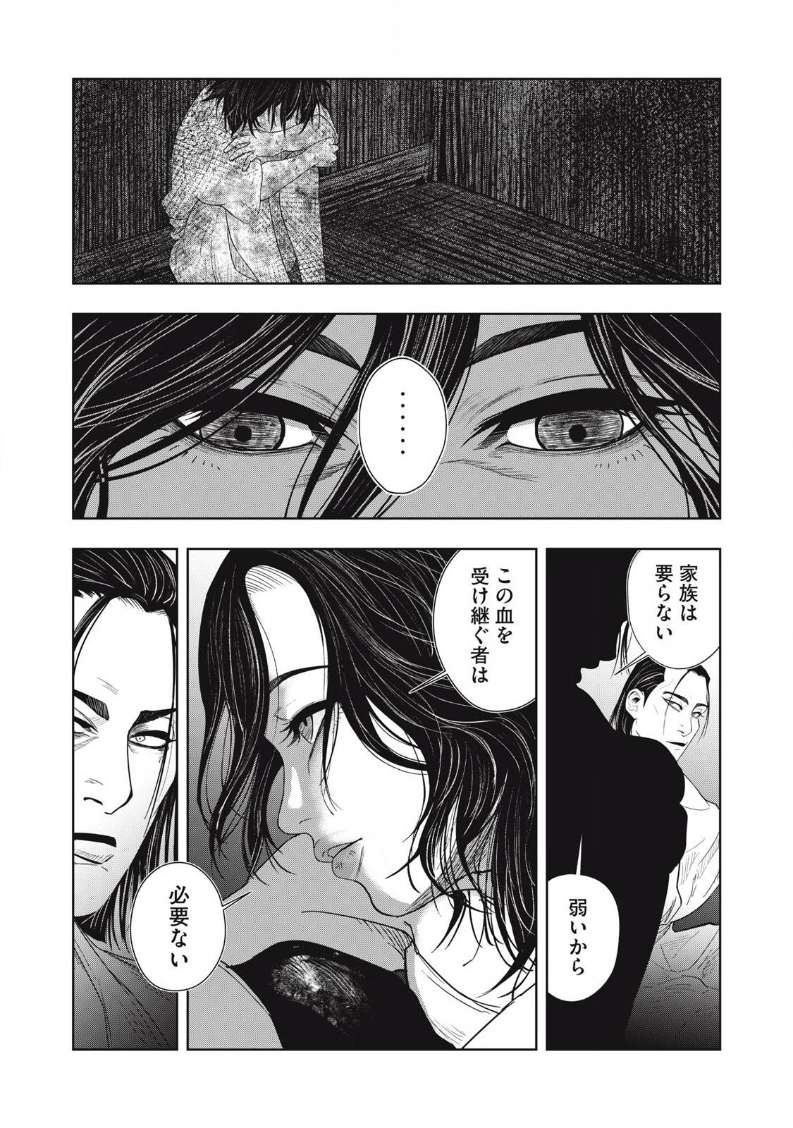 アサシンクリードシャドウズ 伊賀の物語 - raw - 第5話 - https://jppp.jjkk.to/jppp/05080622/1fwxfsgeicj.jpg