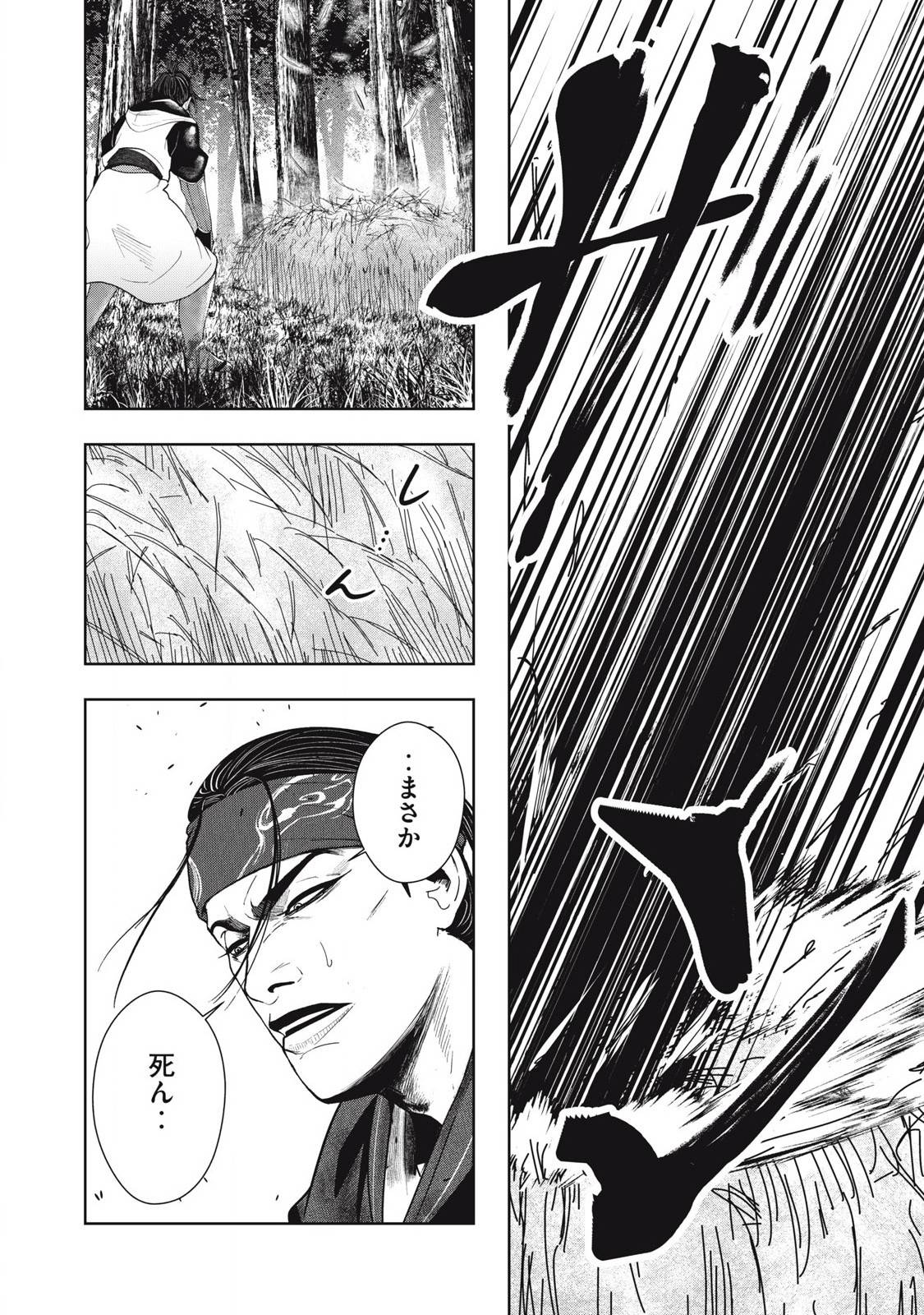 アサシンクリードシャドウズ 伊賀の物語 - raw - 第5話 - https://jppp.jjkk.to/jppp/05080622/1wev0kx4txd.jpg